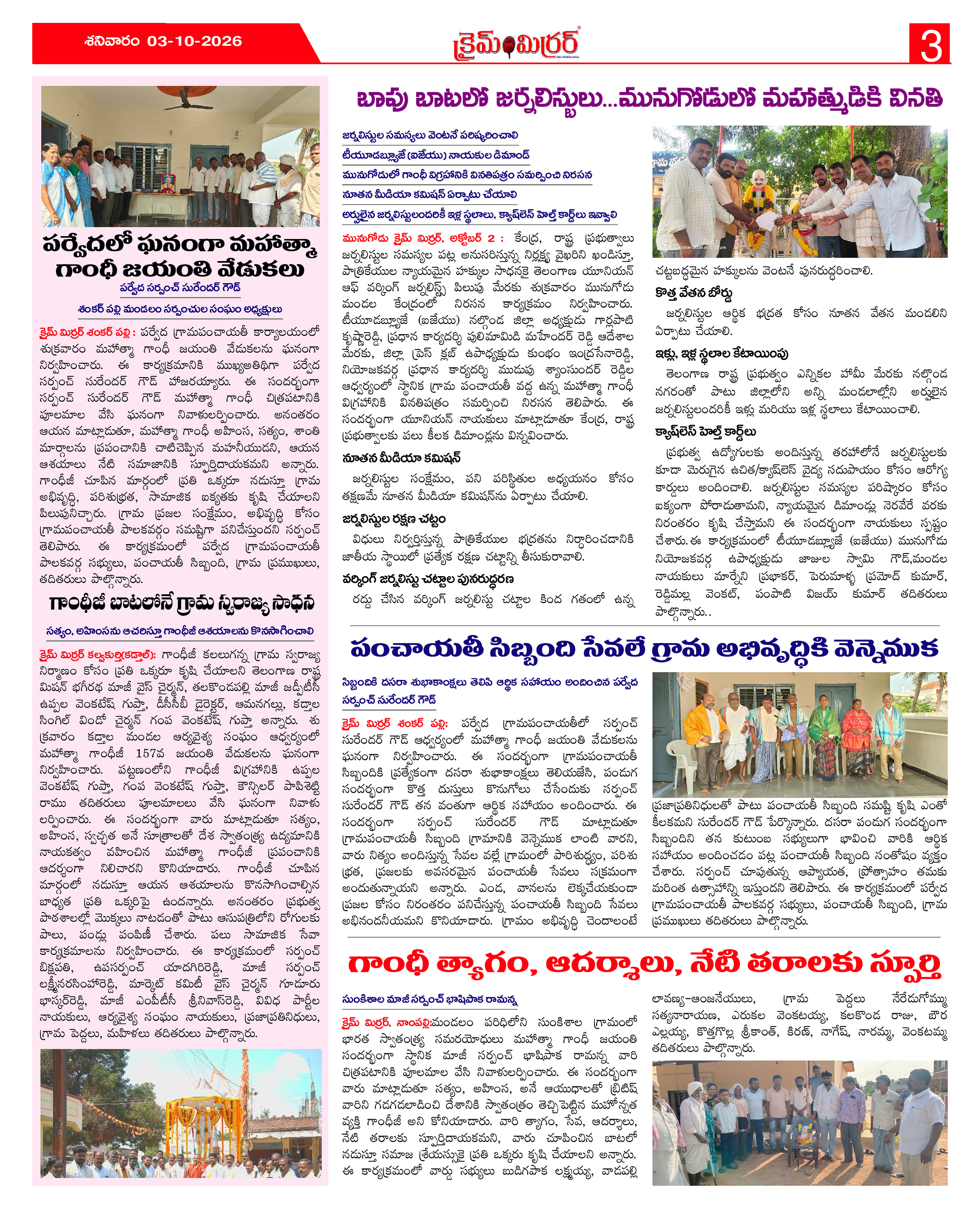 Page 3 thumbnail