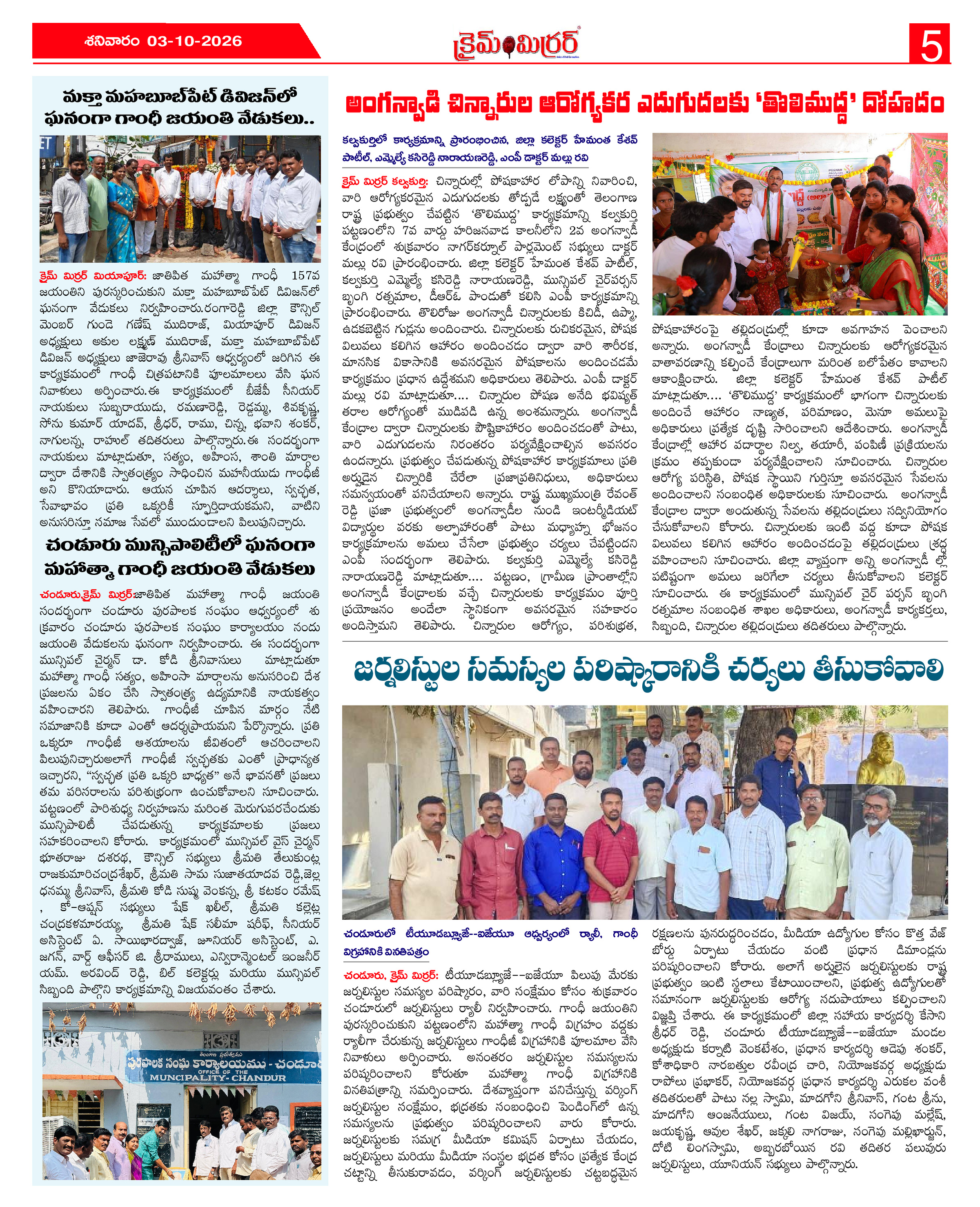 Page 5 thumbnail