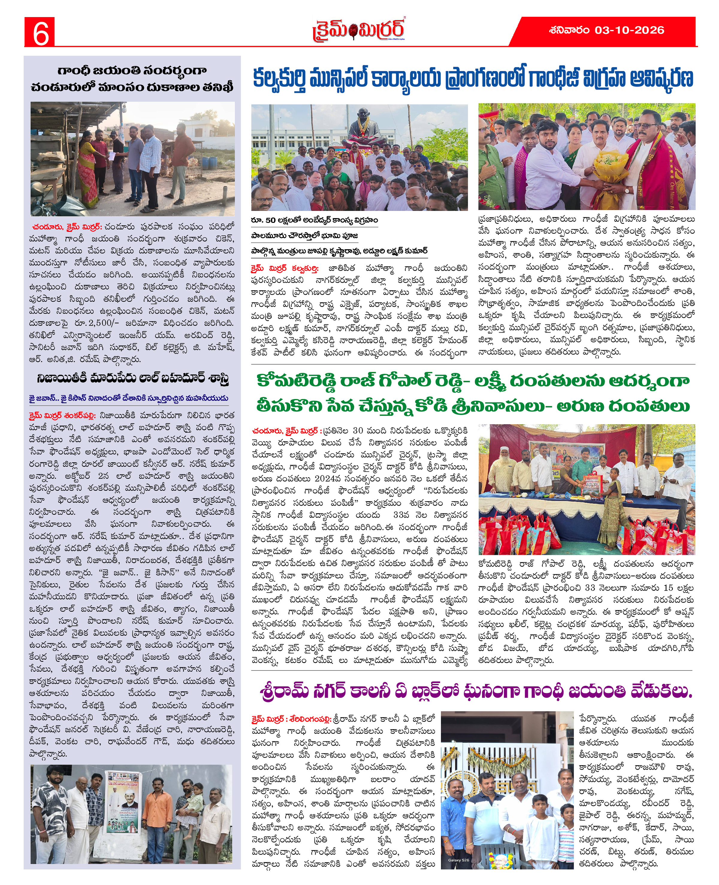 Page 6 thumbnail