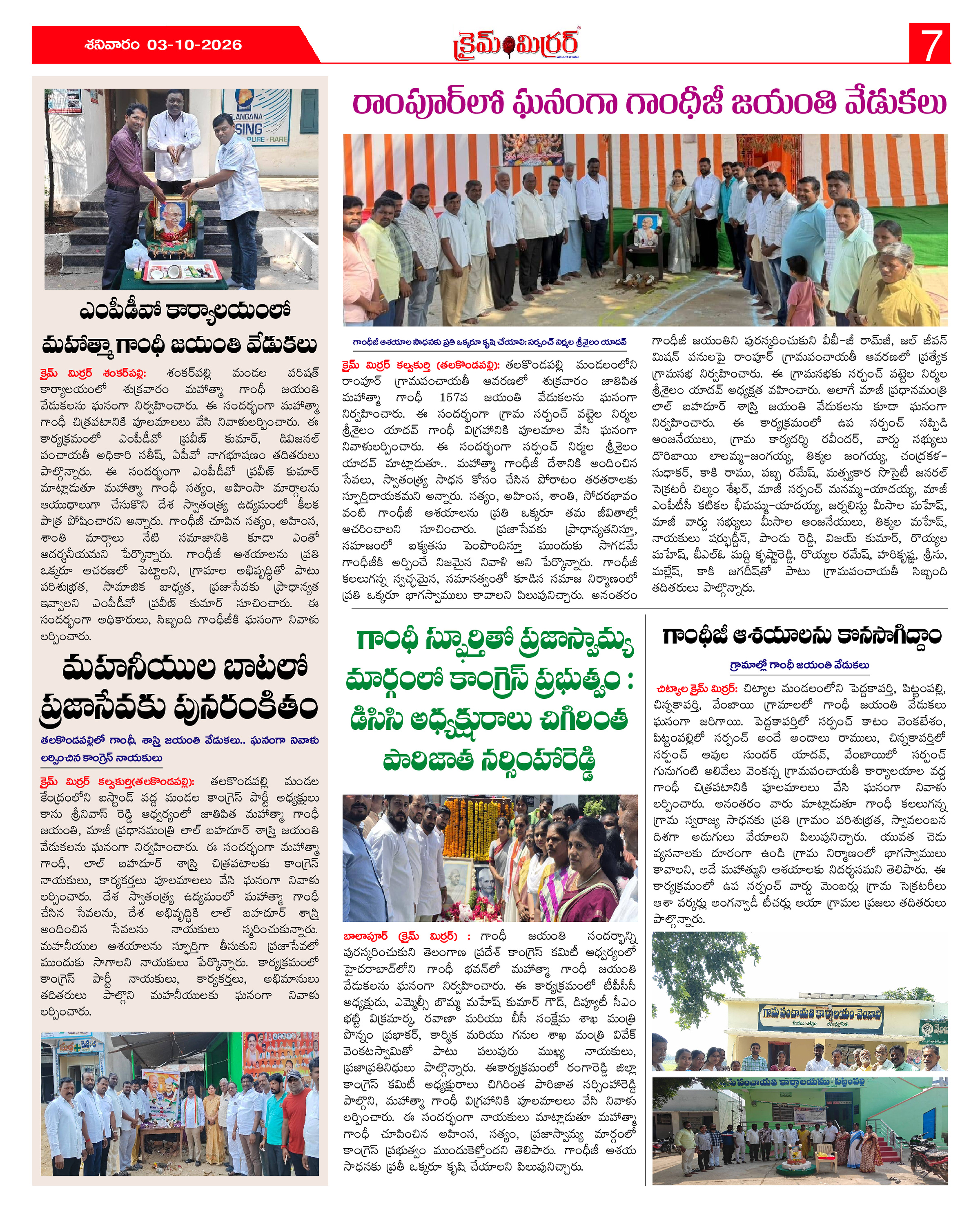 Page 7 thumbnail