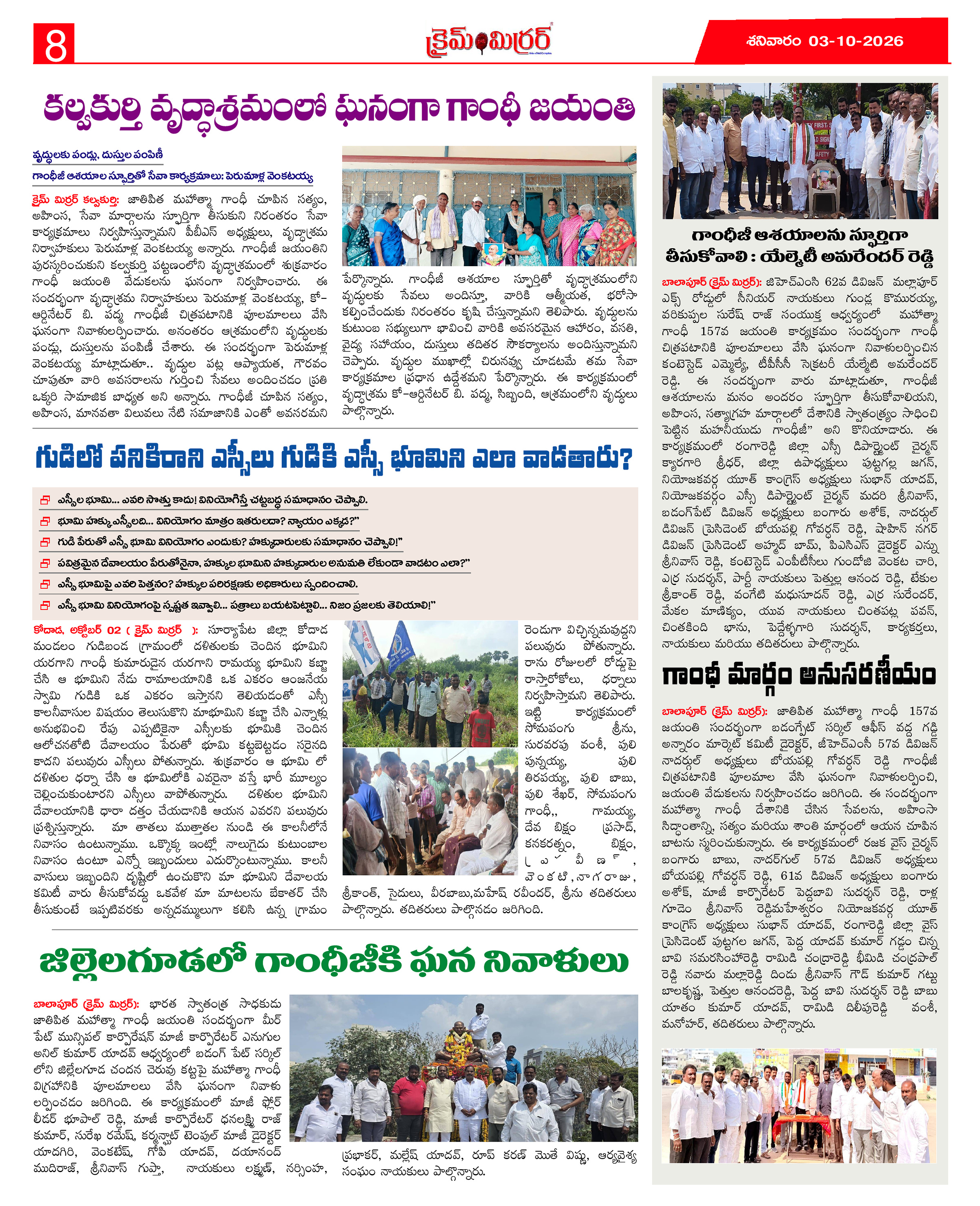 Page 8 thumbnail