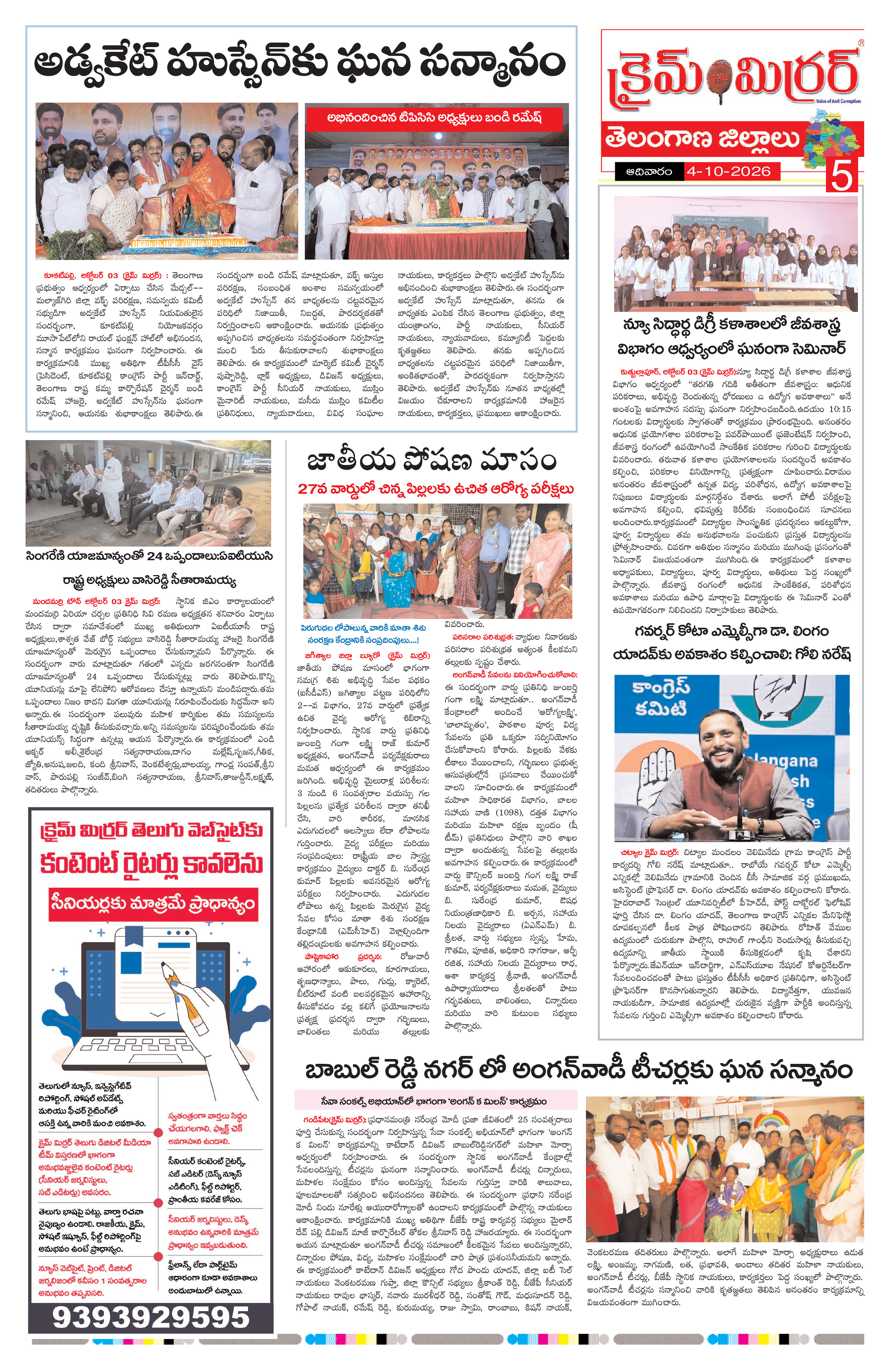 Page 5 thumbnail