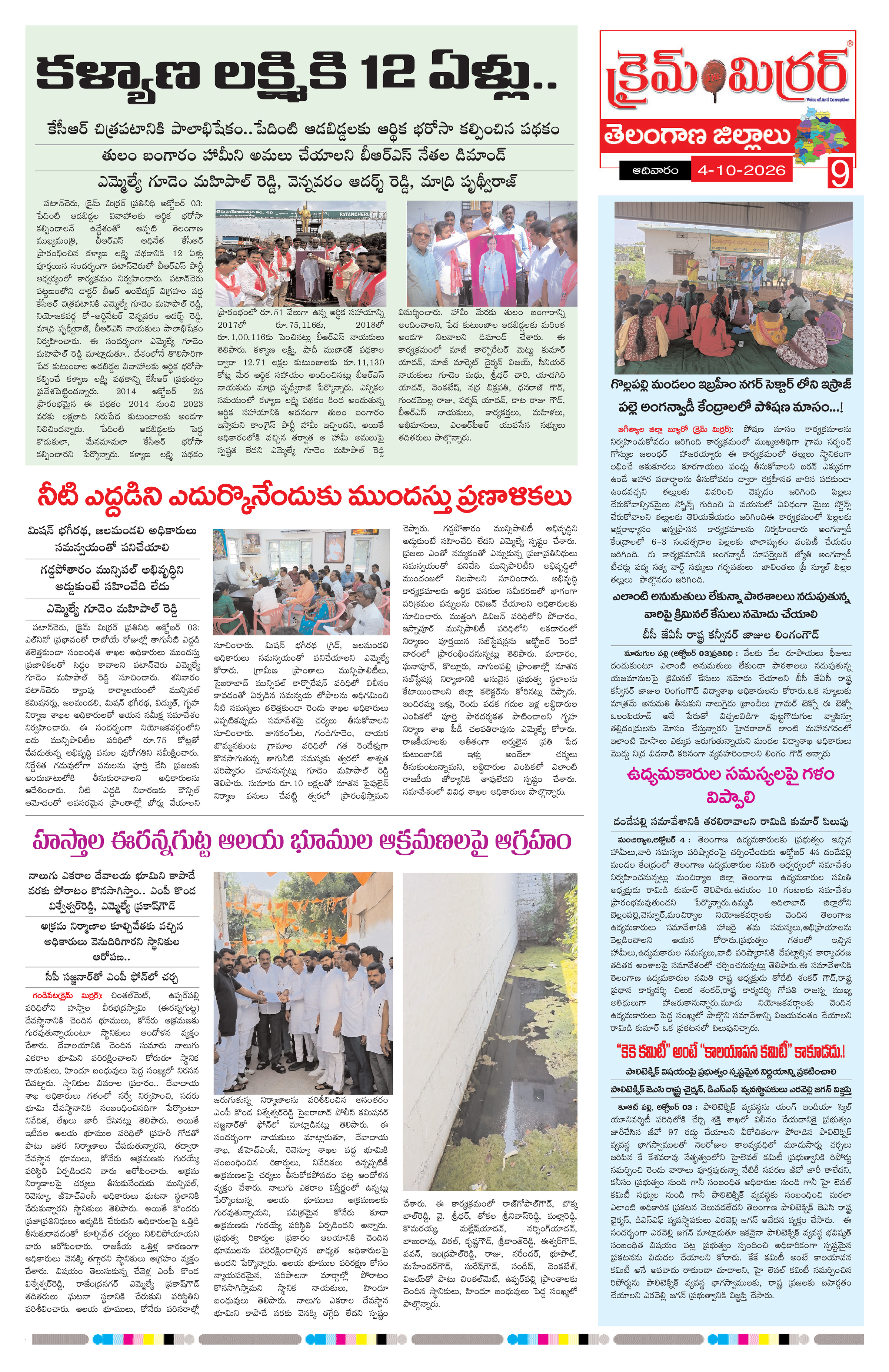 Page 9 thumbnail
