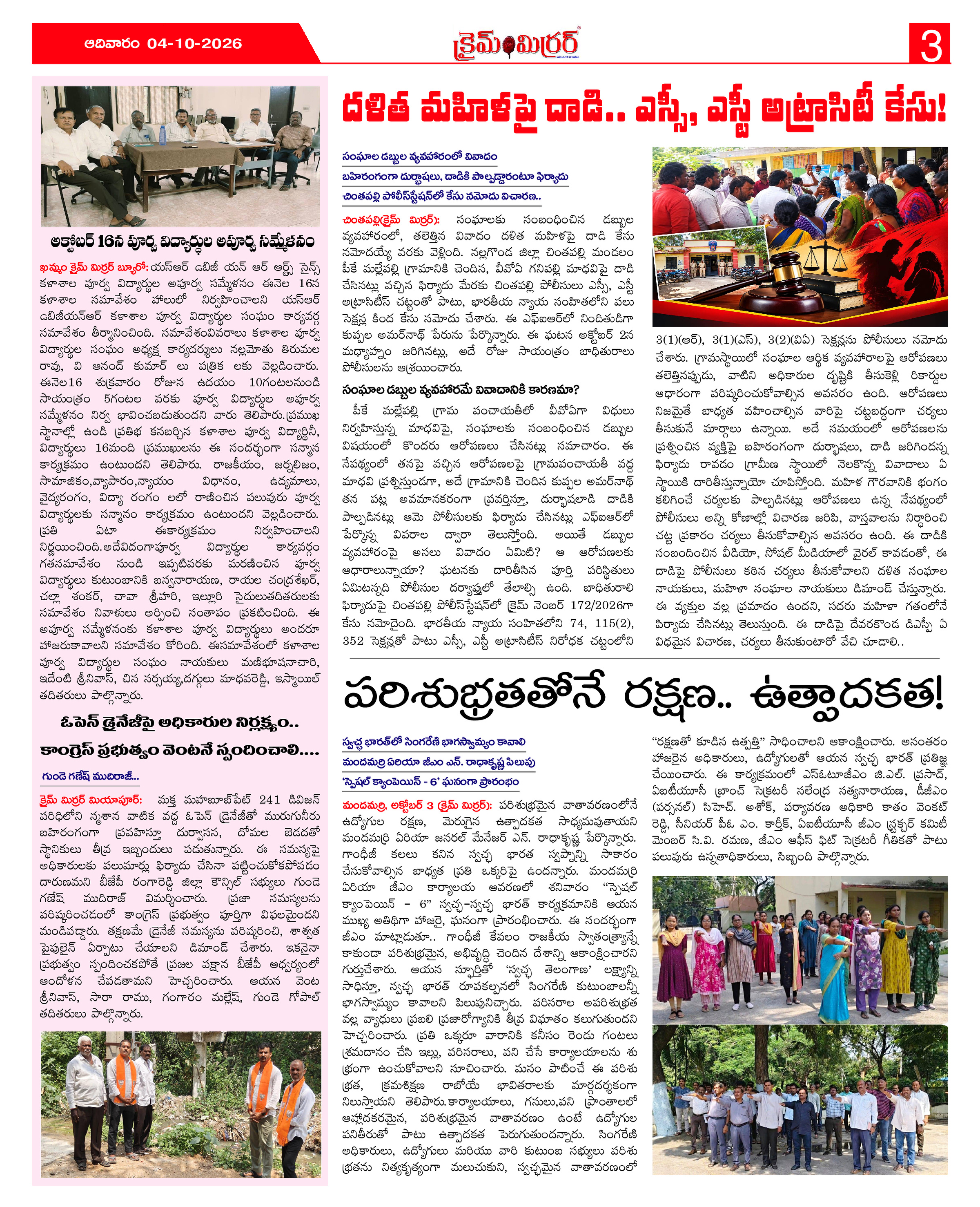 Page 3 thumbnail