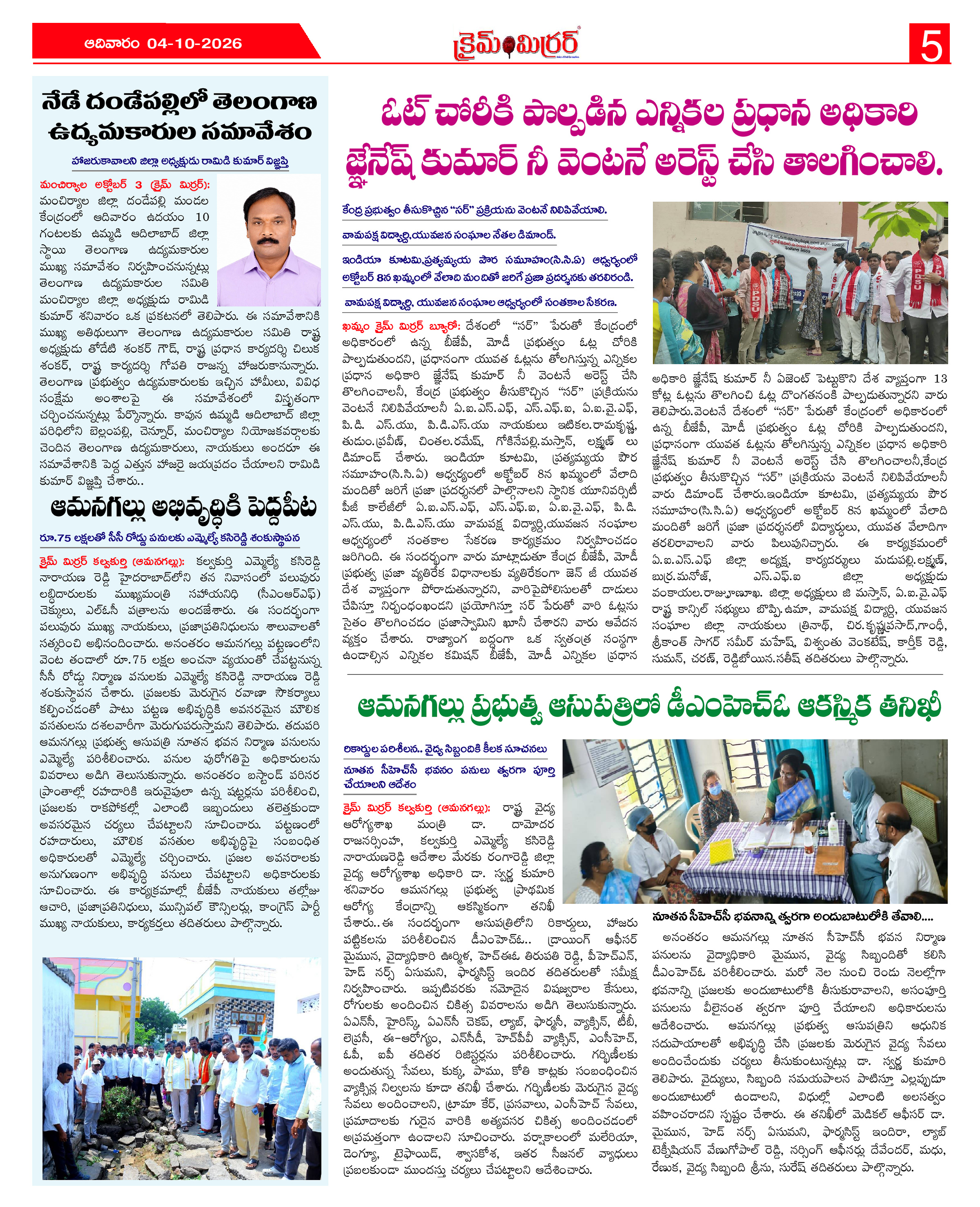 Page 5 thumbnail