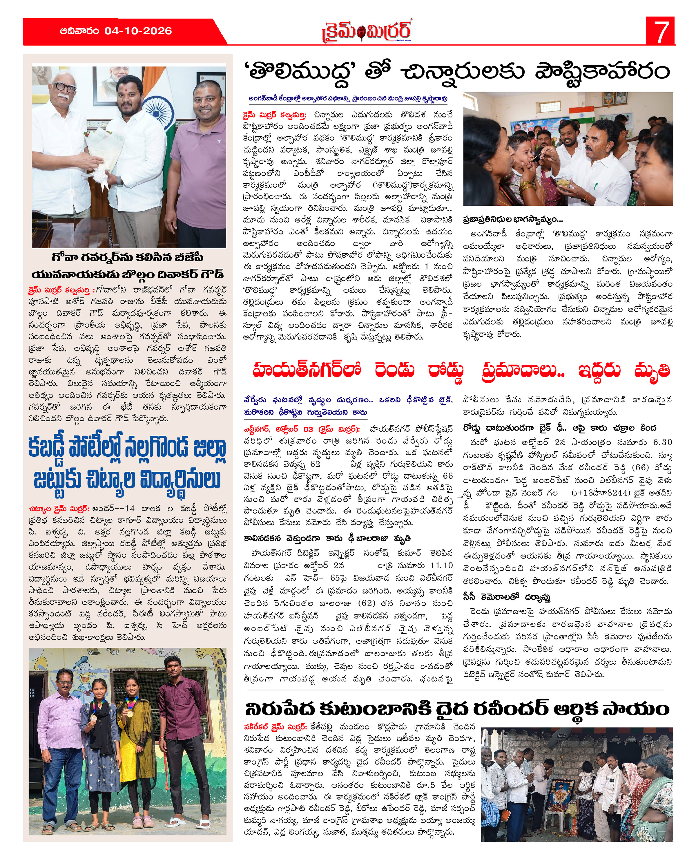 Page 7 thumbnail