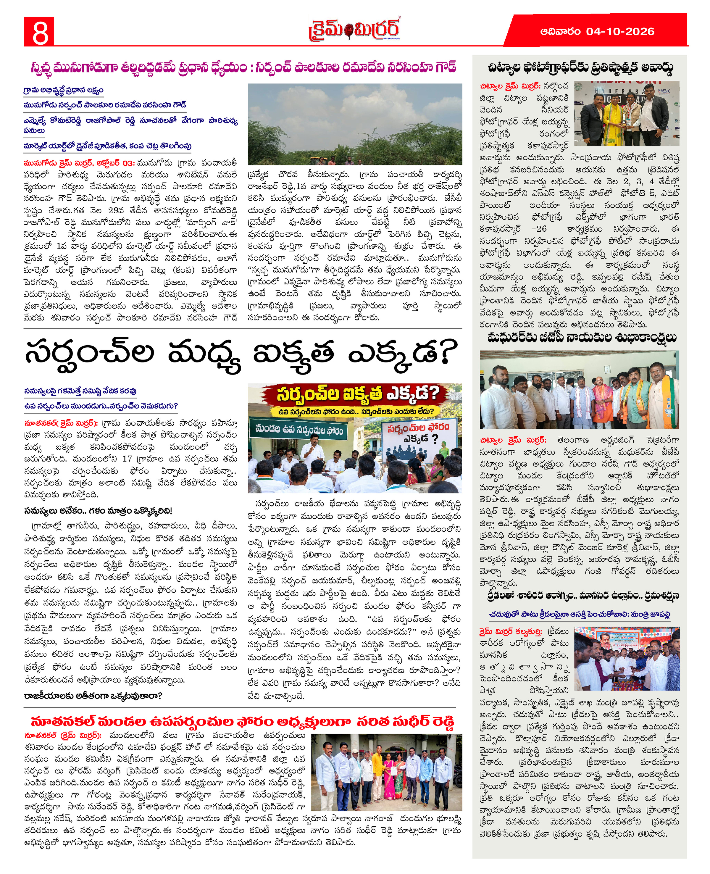 Page 8 thumbnail
