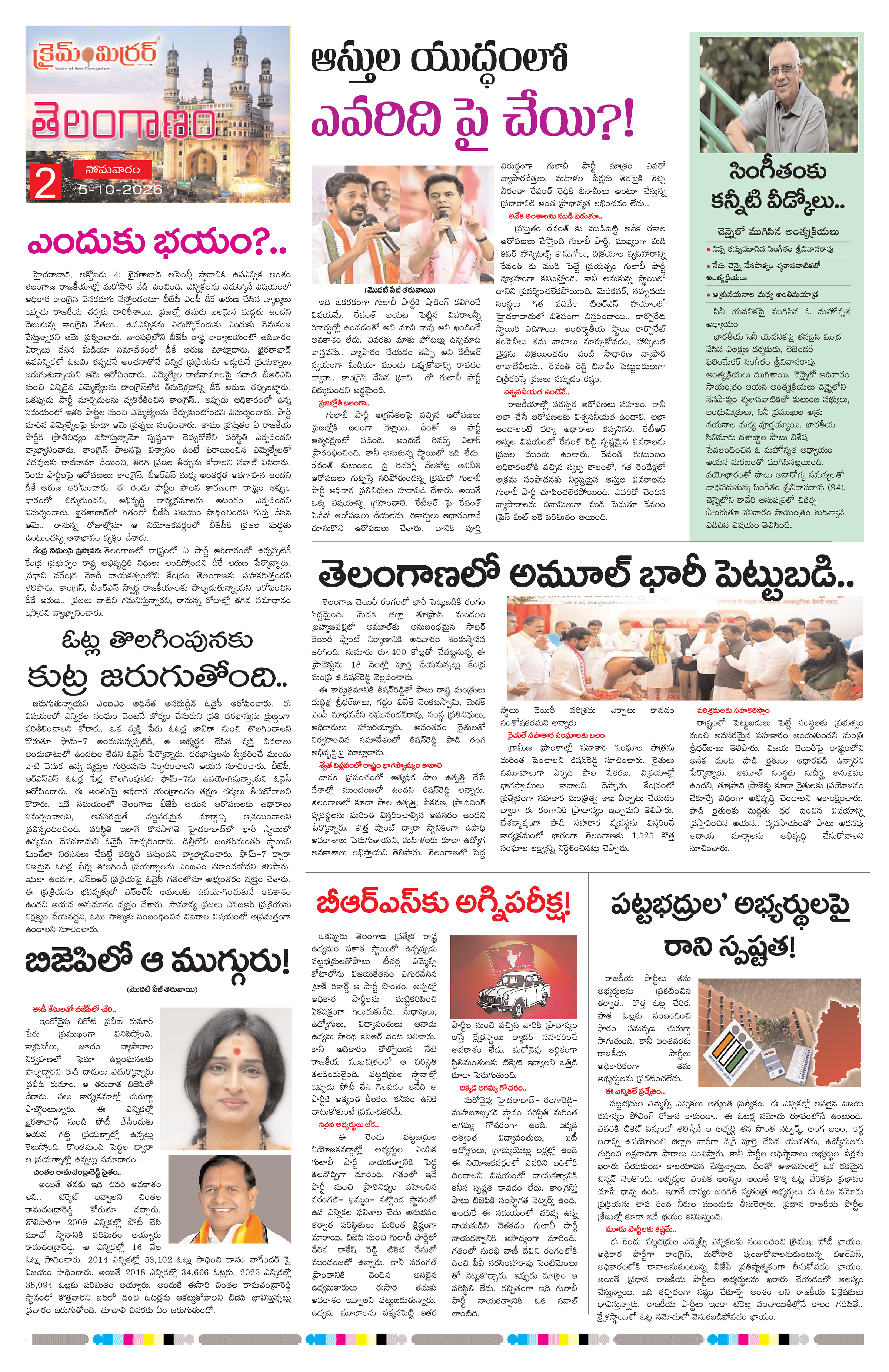 Page 2 thumbnail