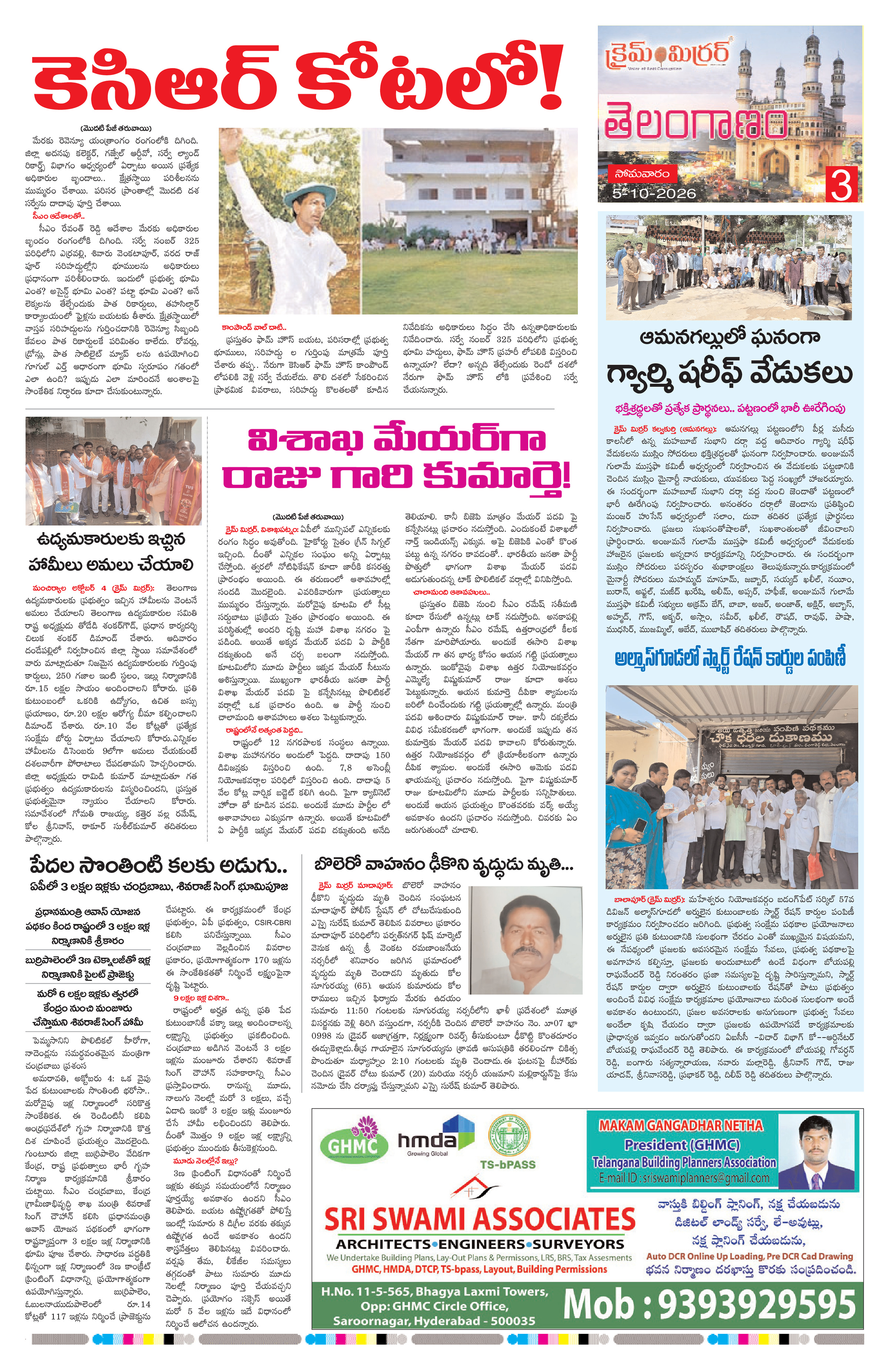 Page 3 thumbnail