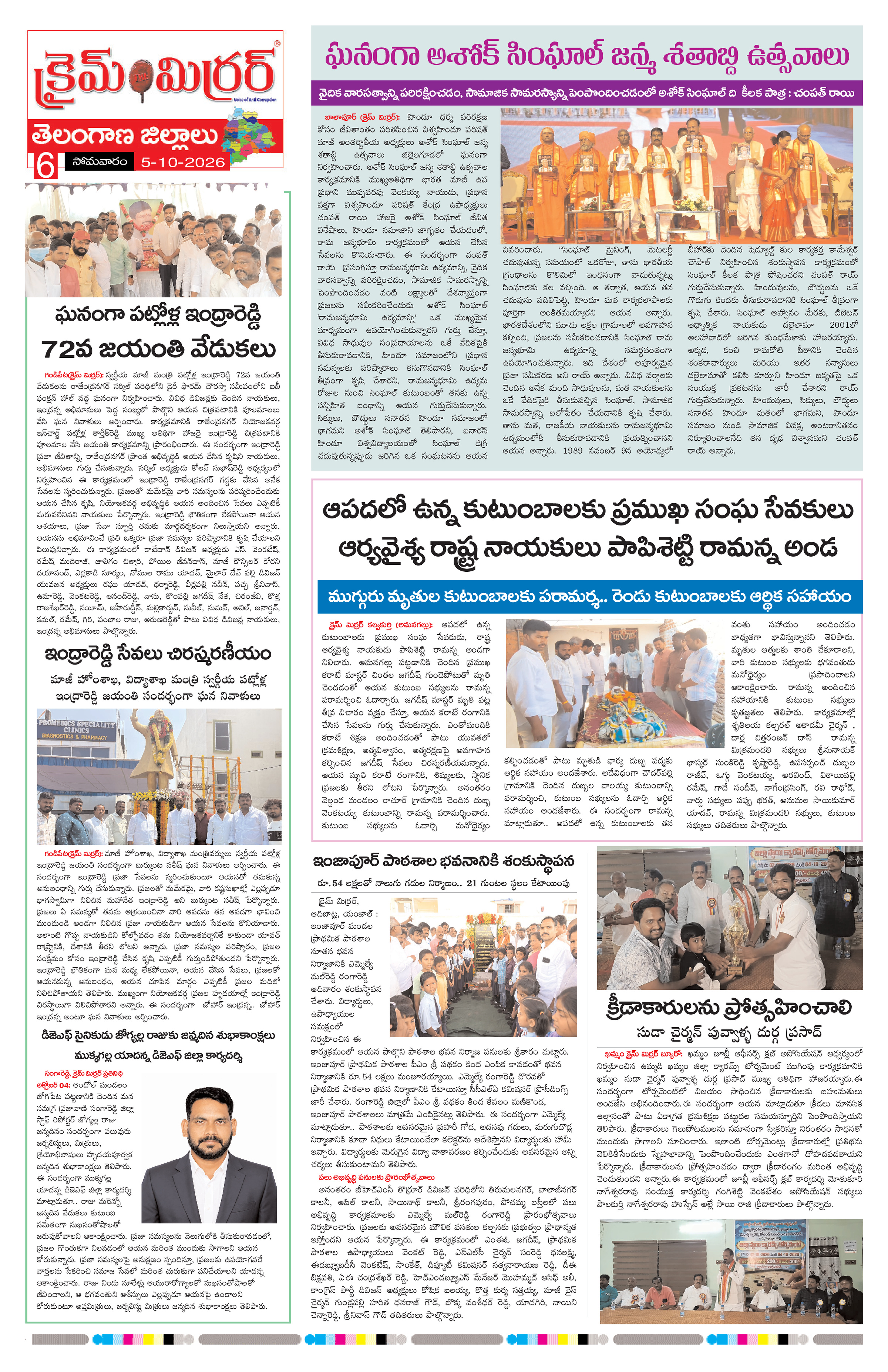 Page 6 thumbnail