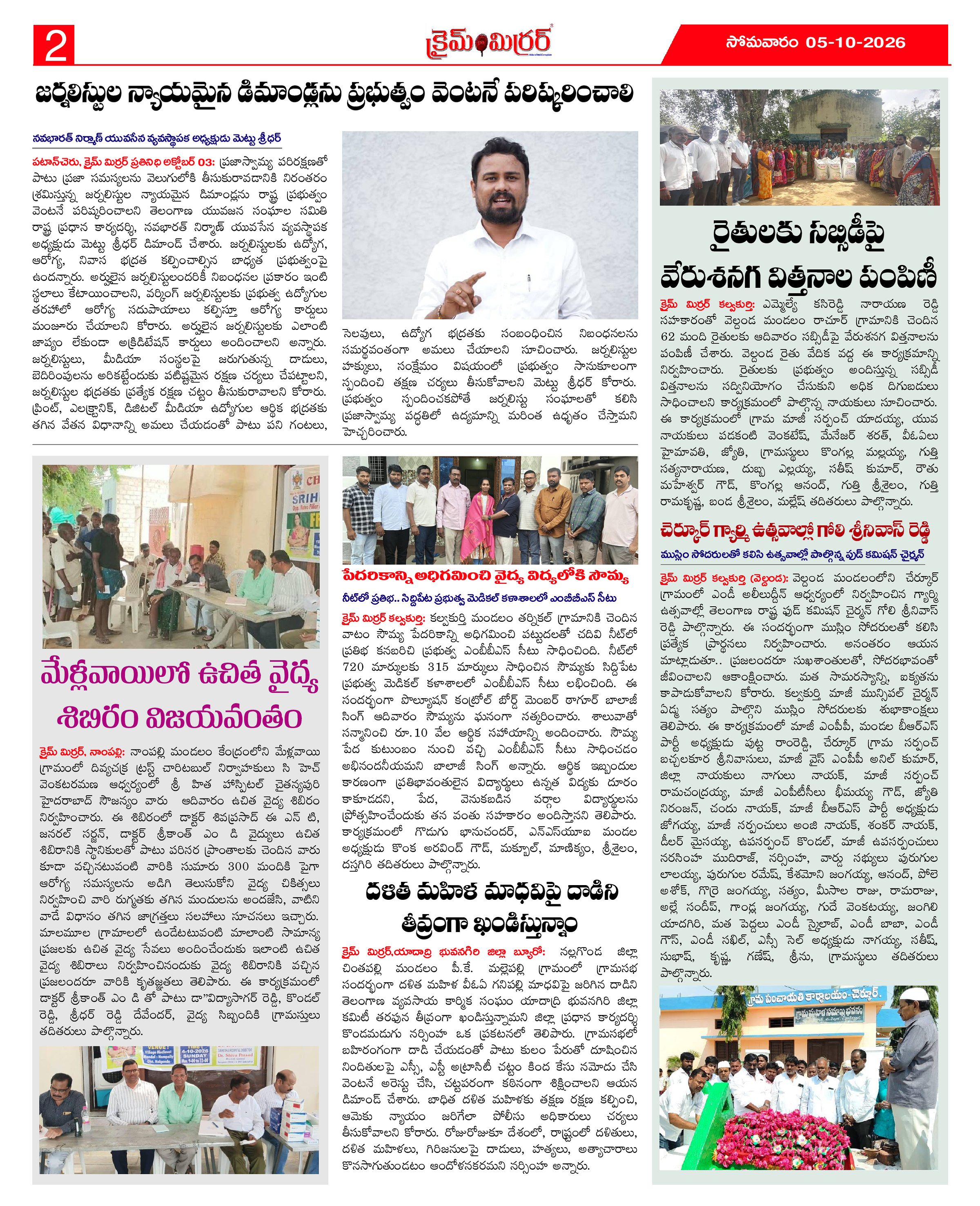Page 2 thumbnail