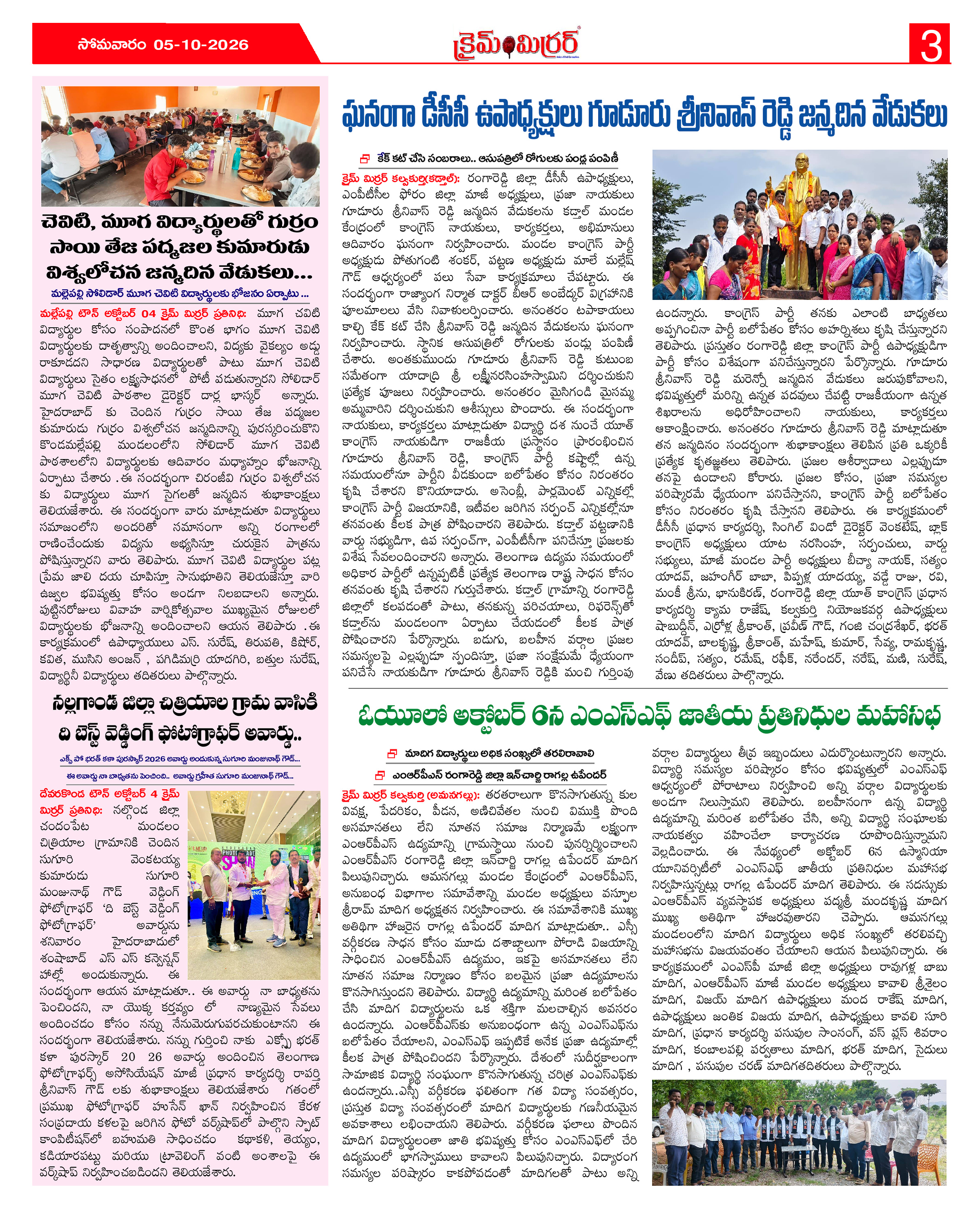 Page 3 thumbnail