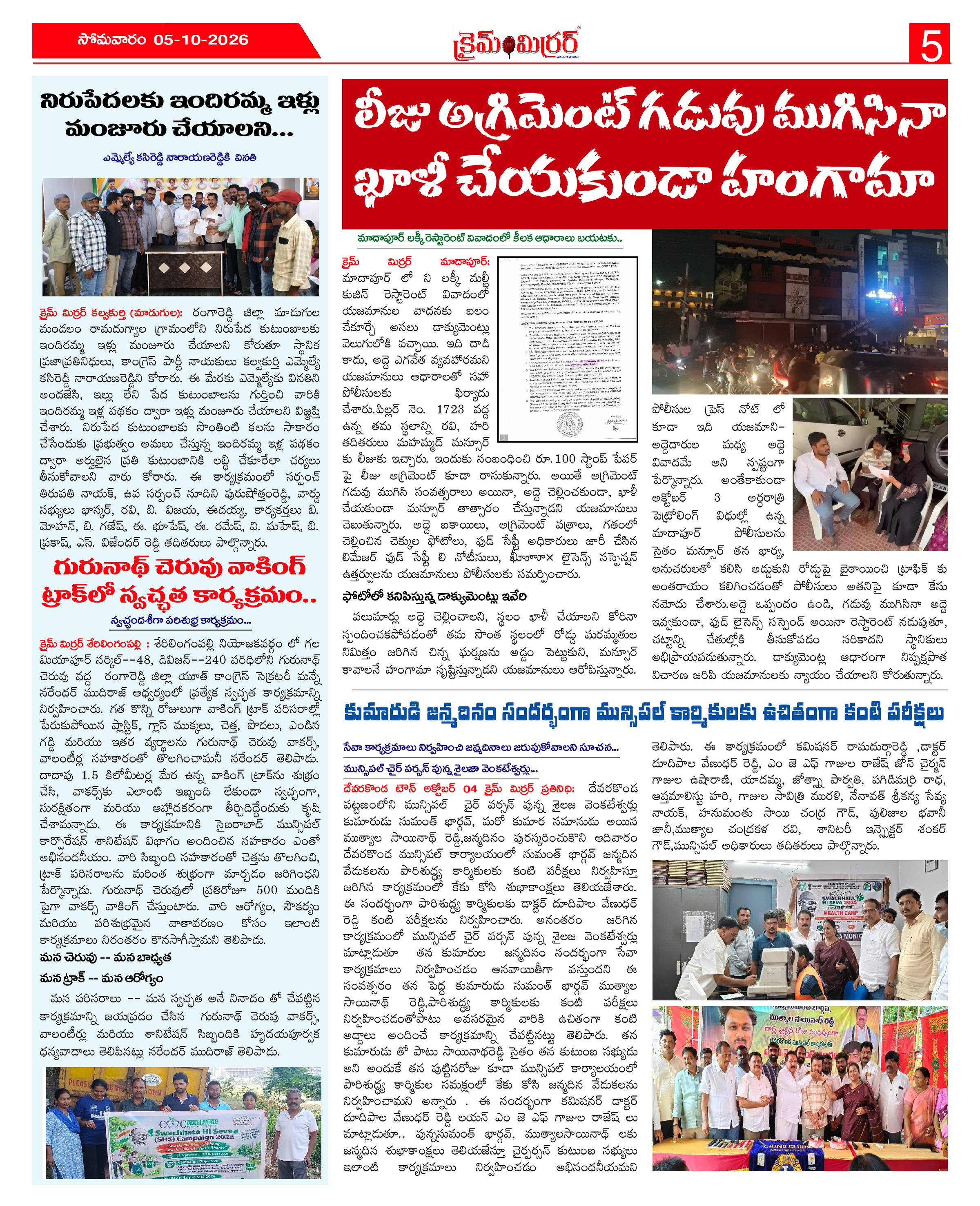 Page 5 thumbnail