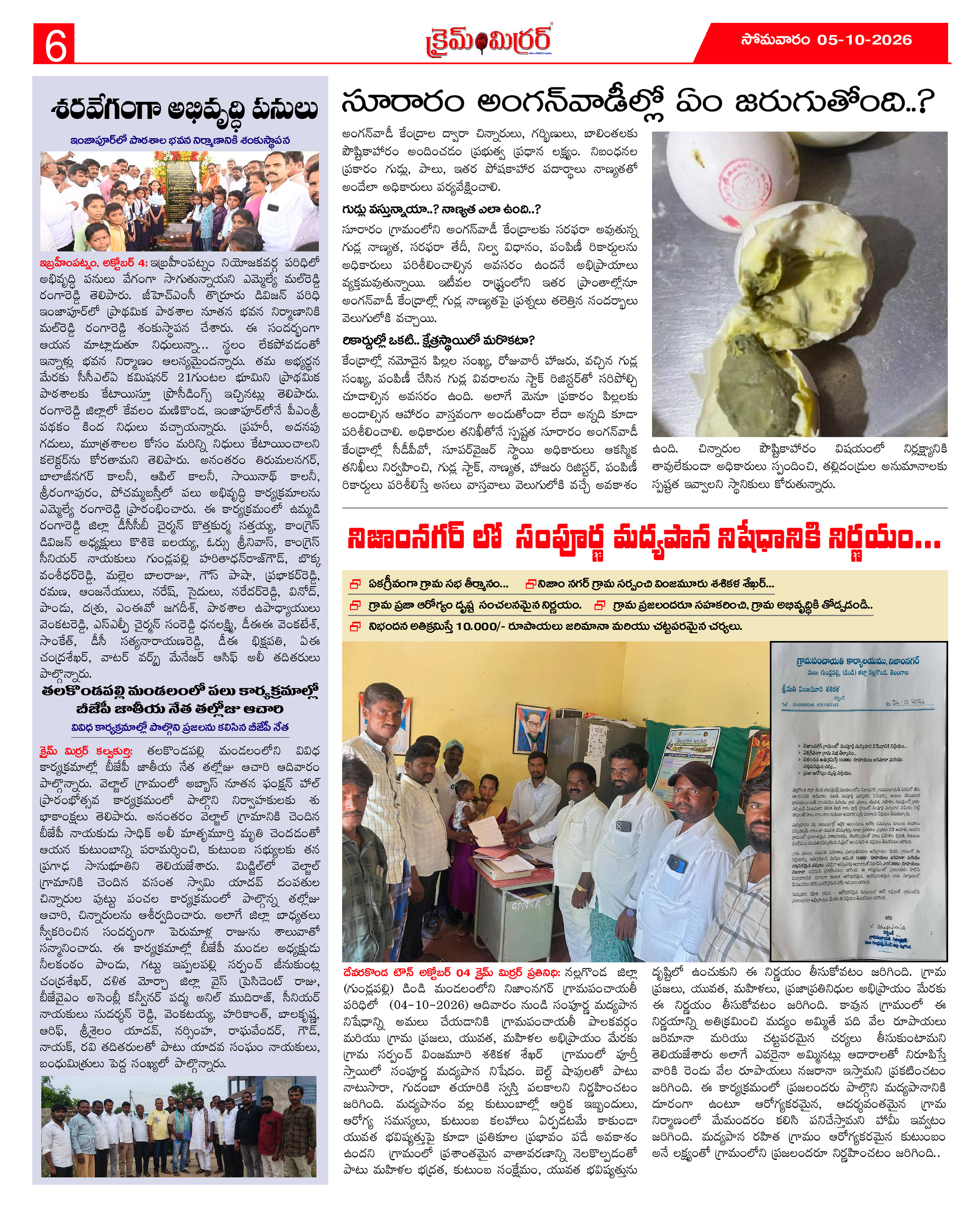 Page 6 thumbnail
