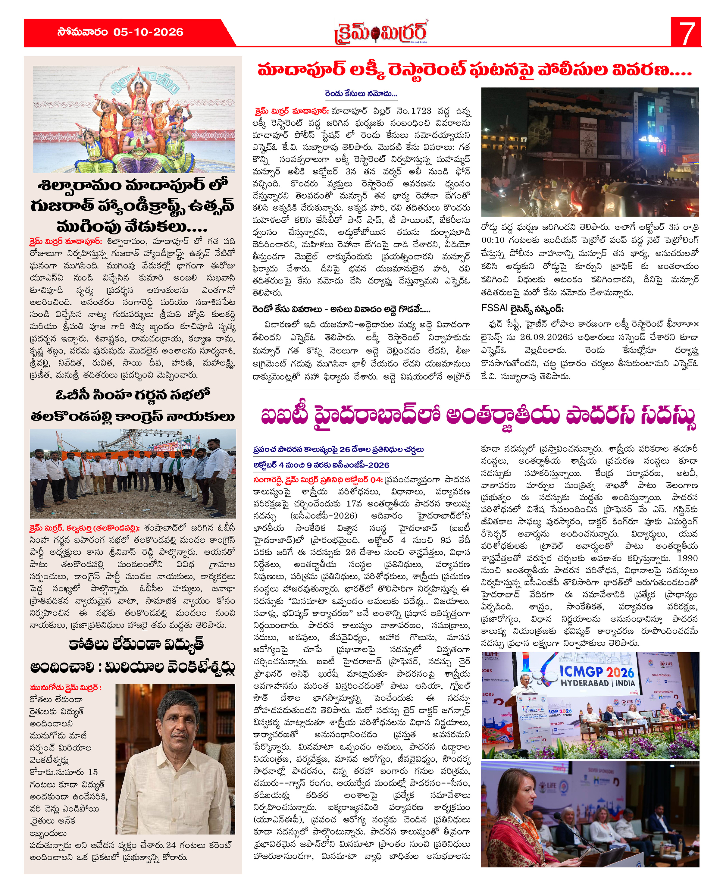 Page 7 thumbnail