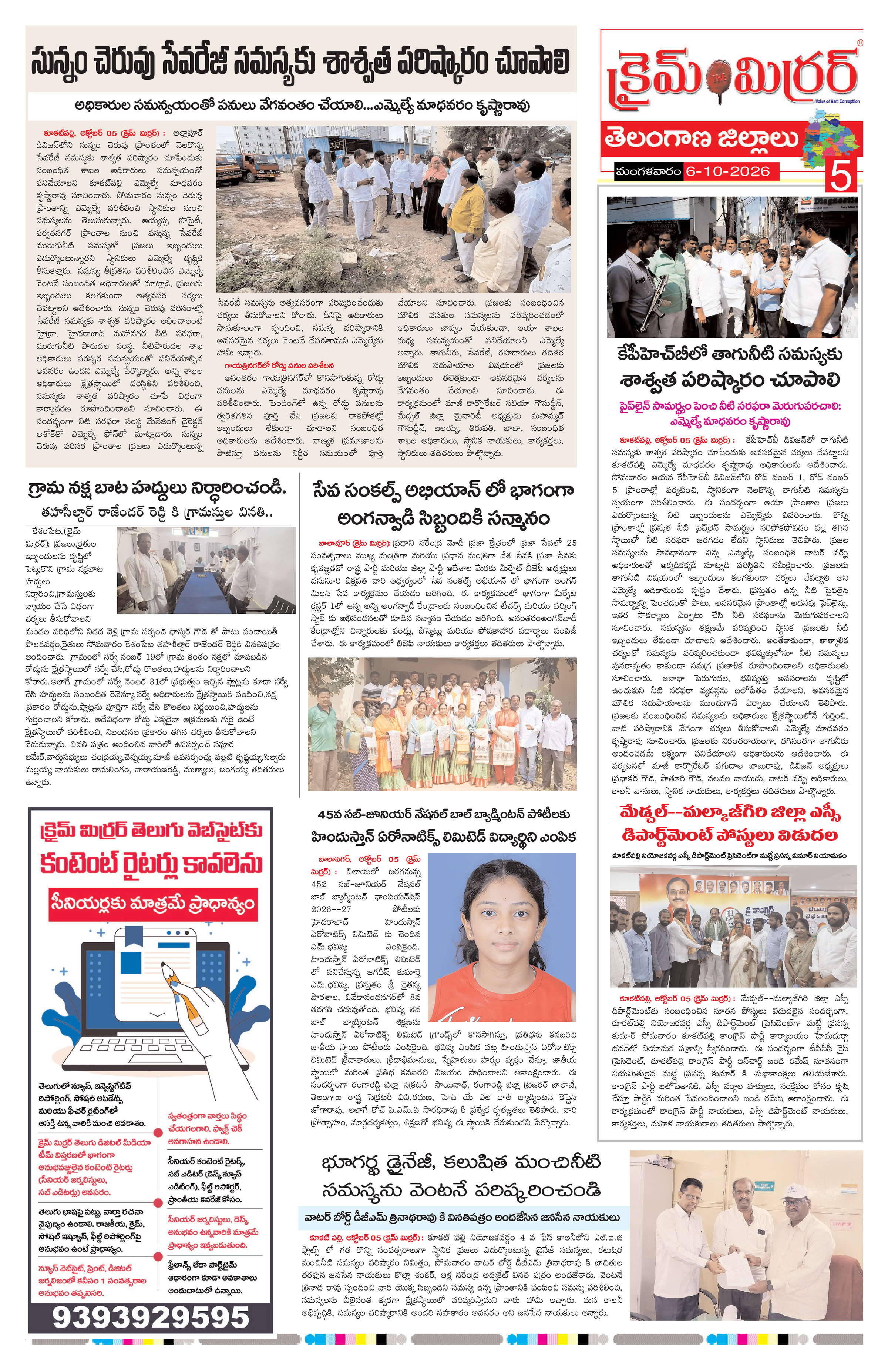 Page 5 thumbnail