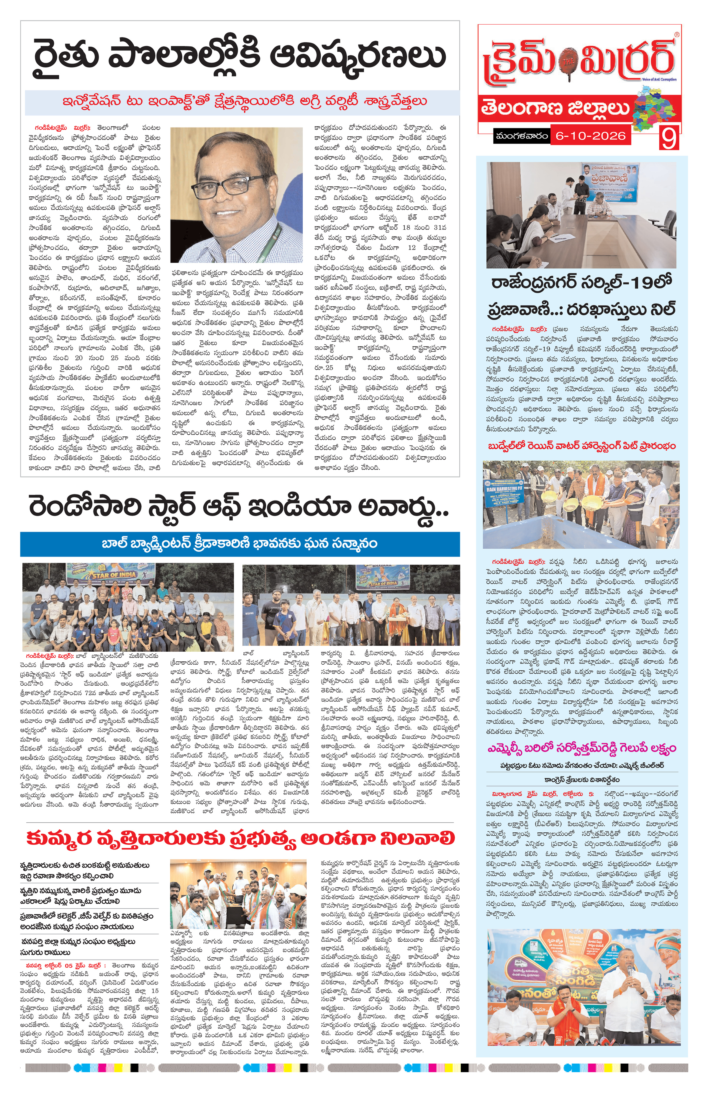 Page 9 thumbnail