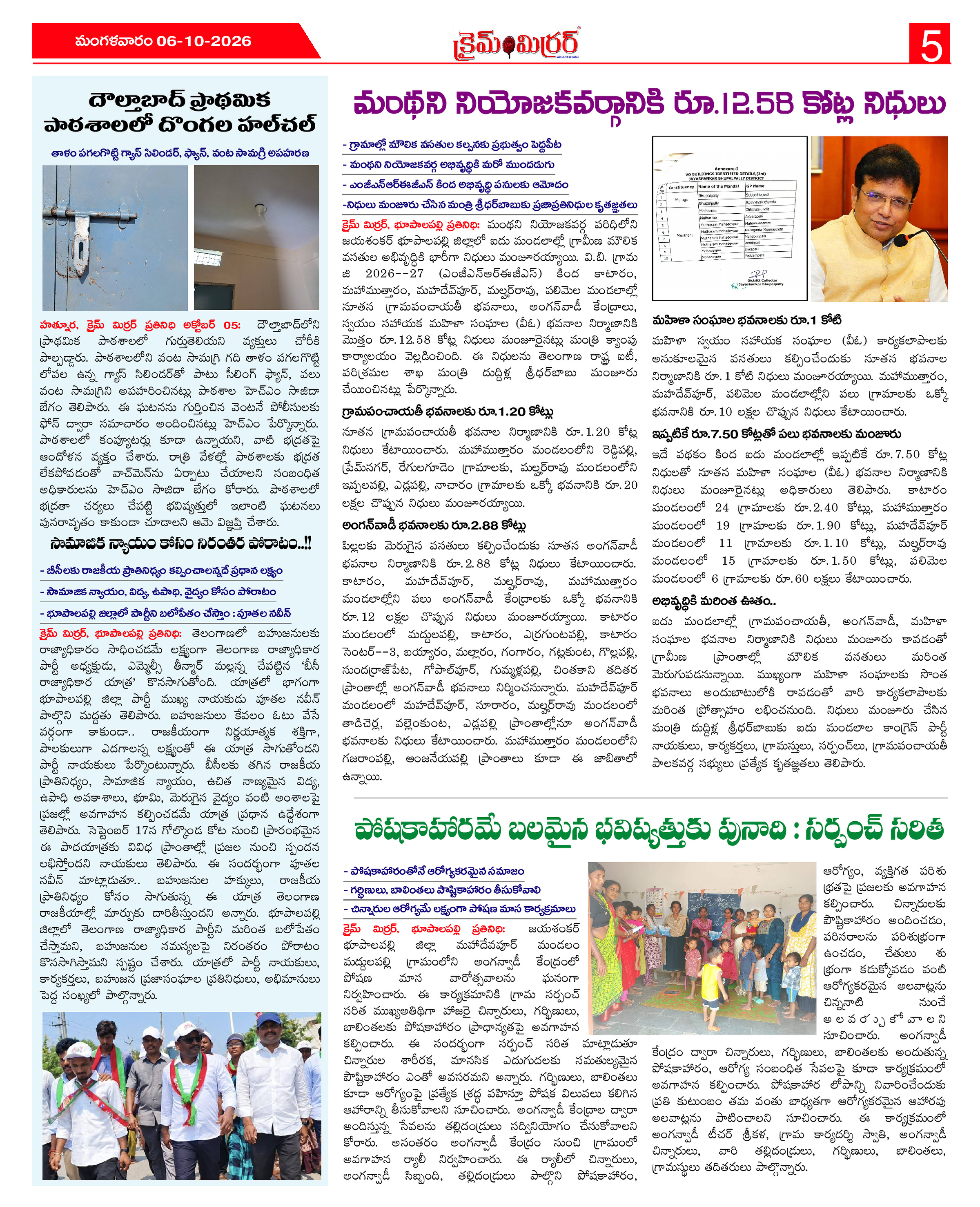 Page 5 thumbnail