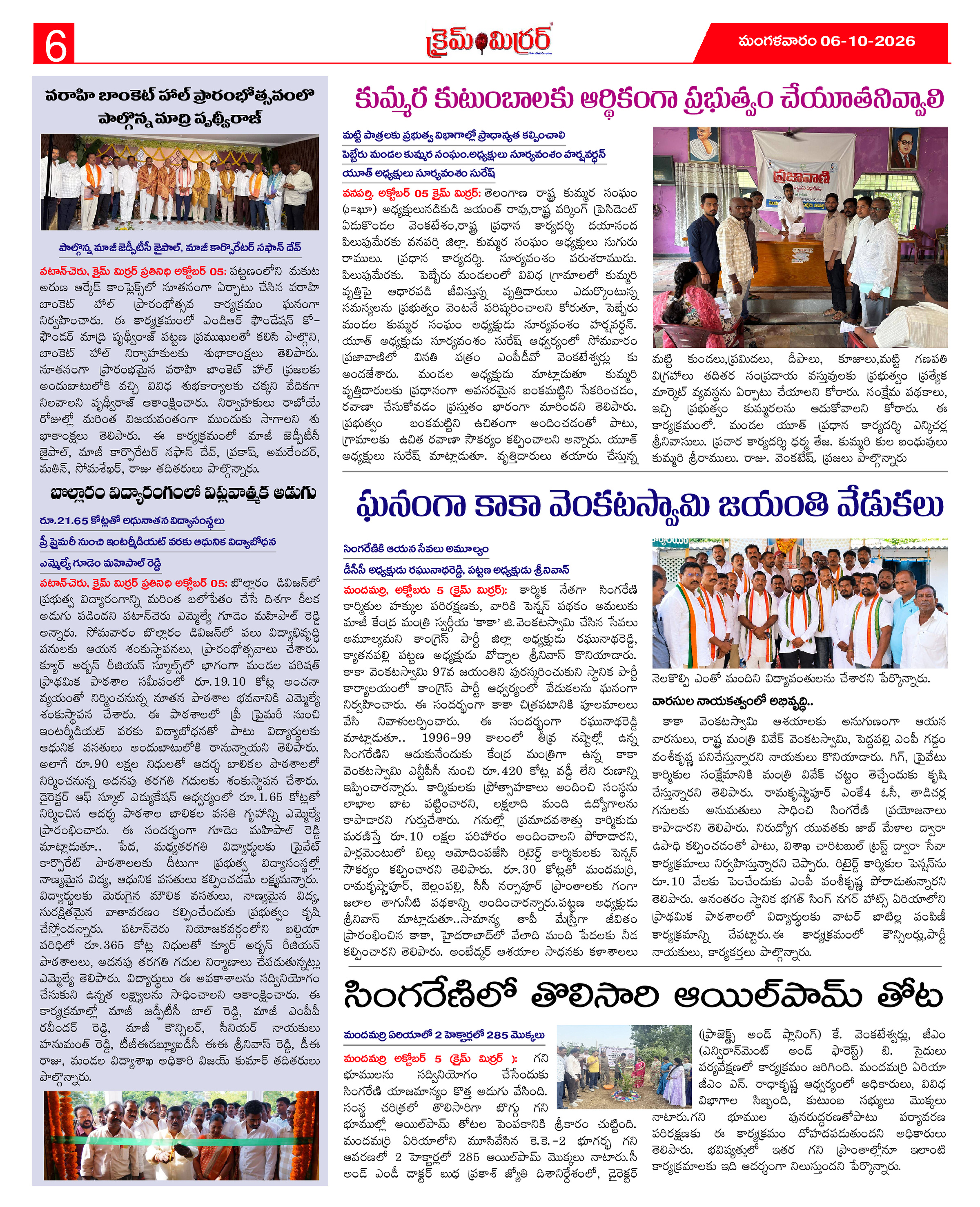 Page 6 thumbnail