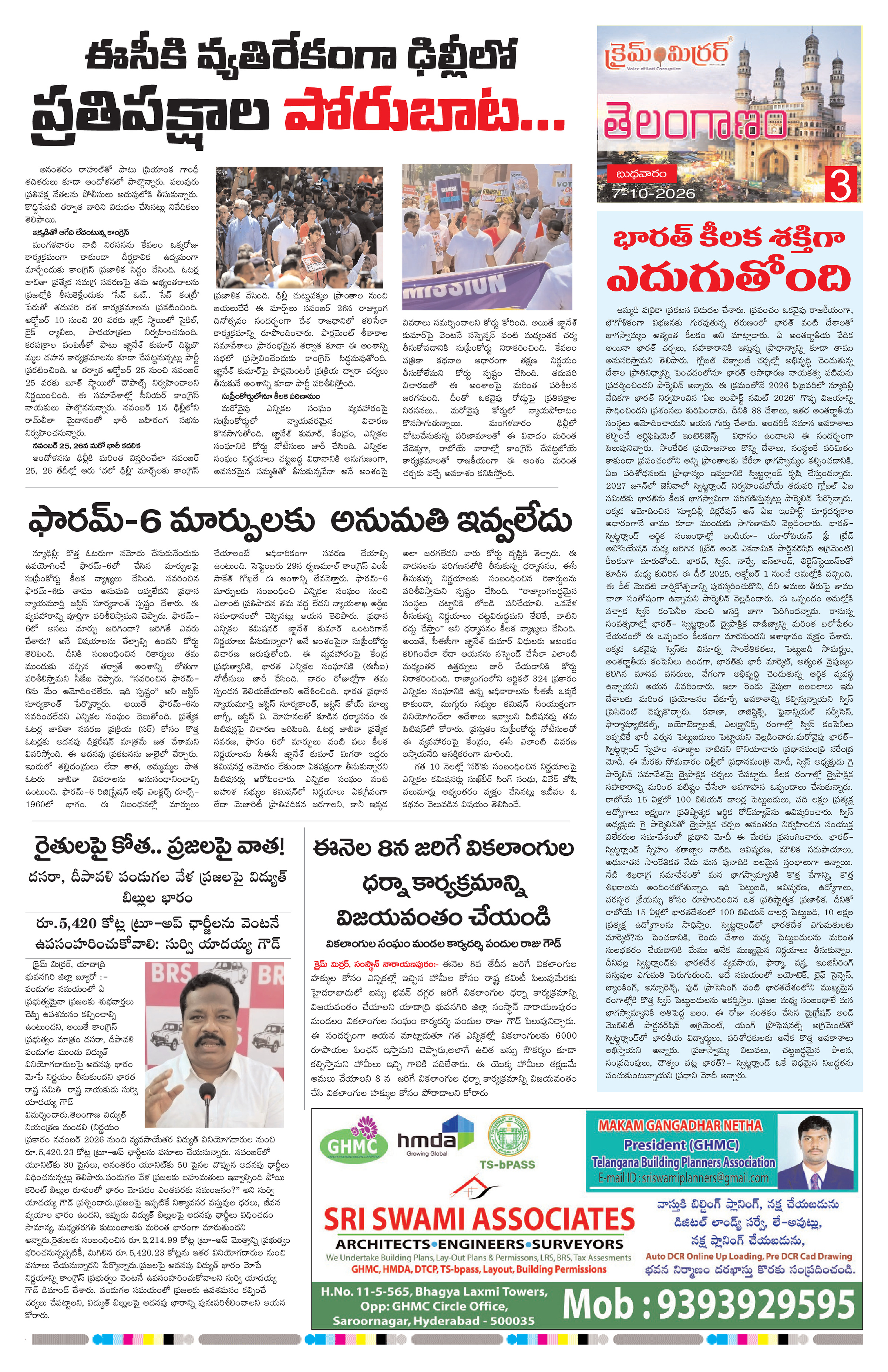 Page 3 thumbnail