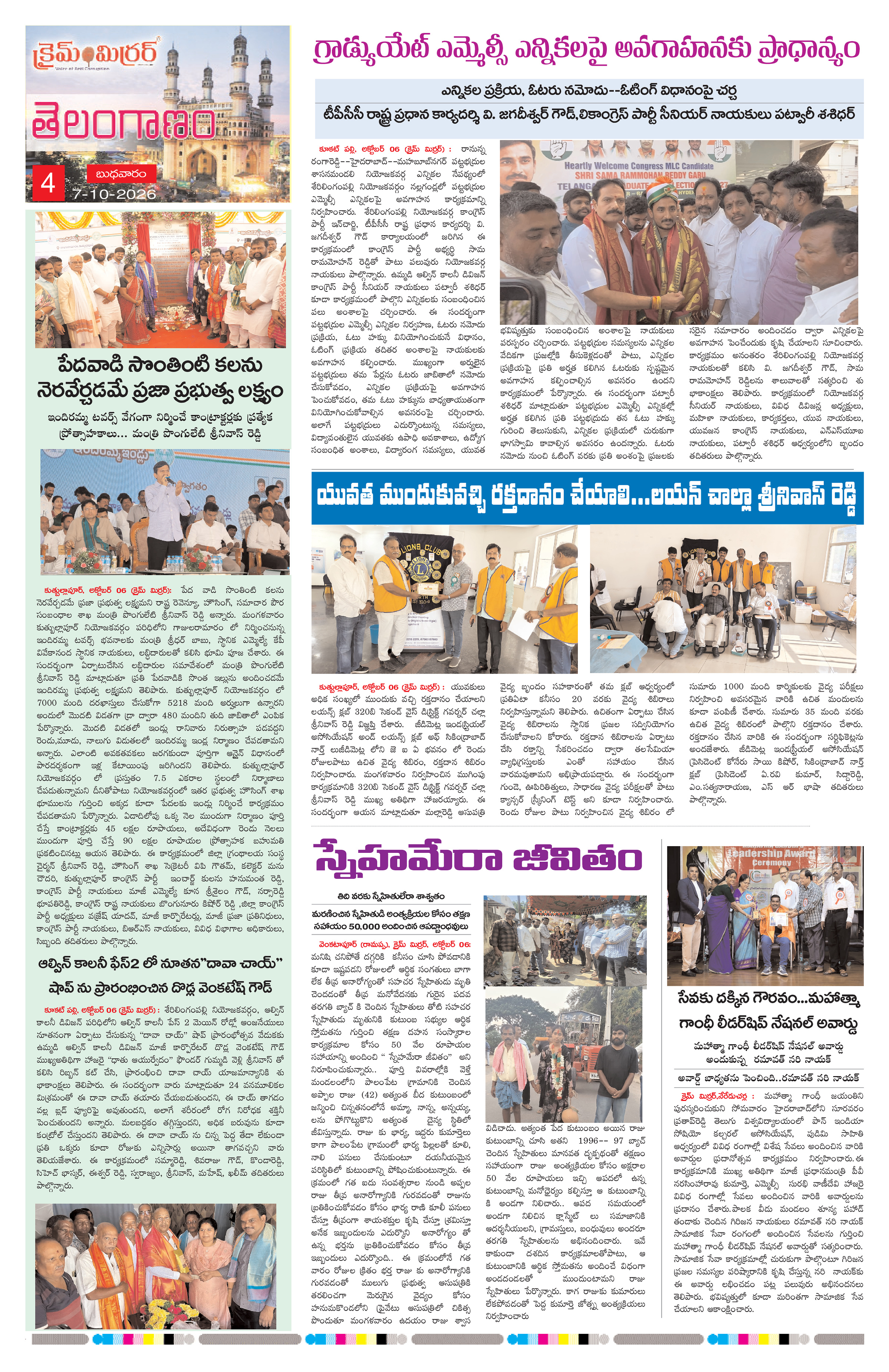 Page 4 thumbnail
