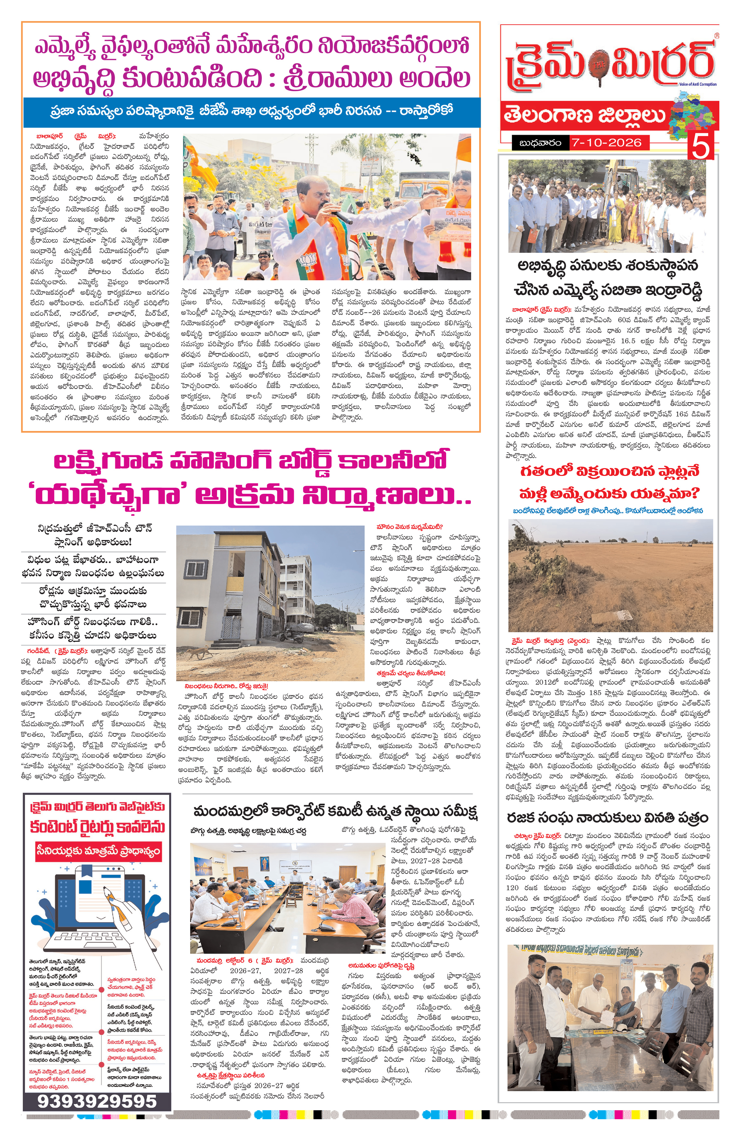 Page 5 thumbnail