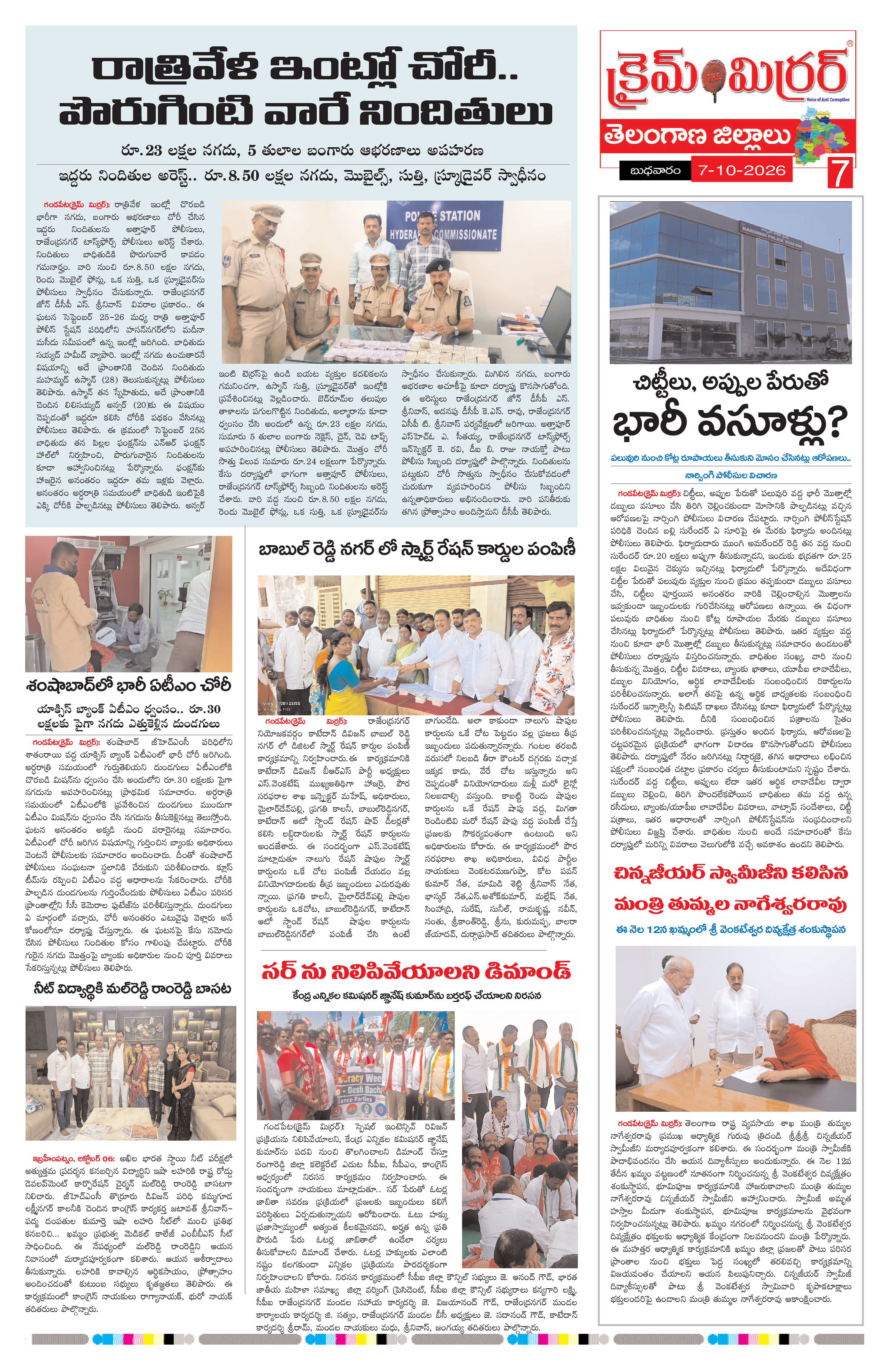 Page 7 thumbnail