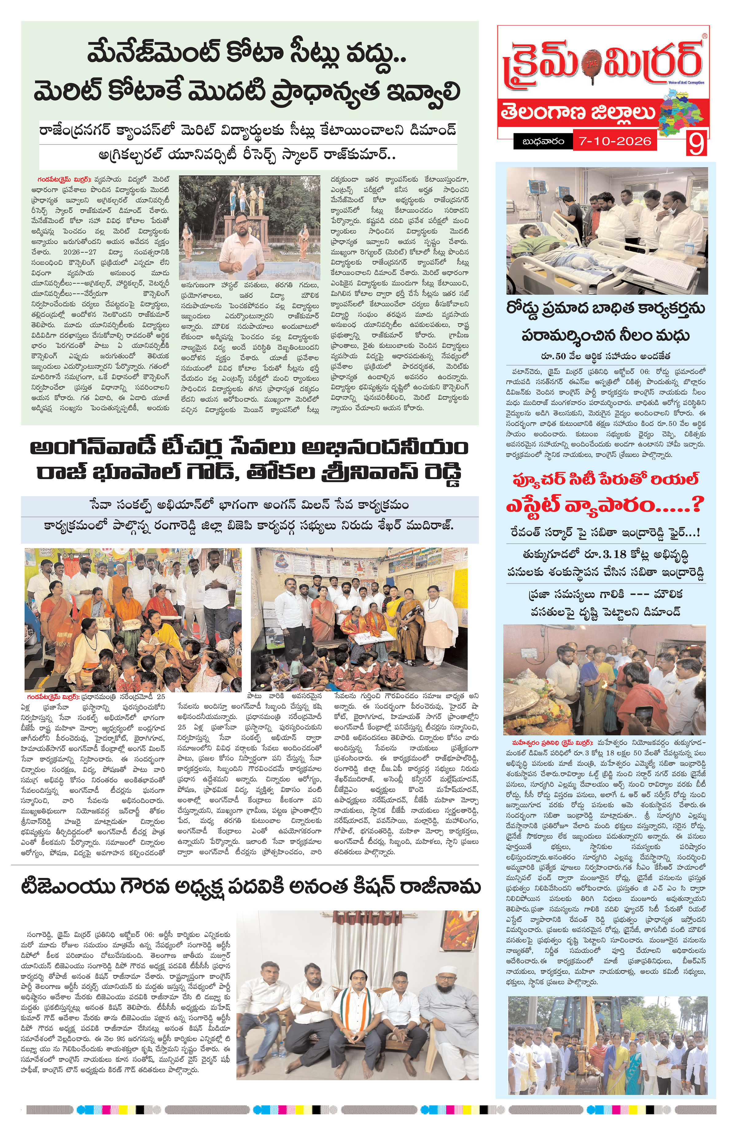 Page 9 thumbnail