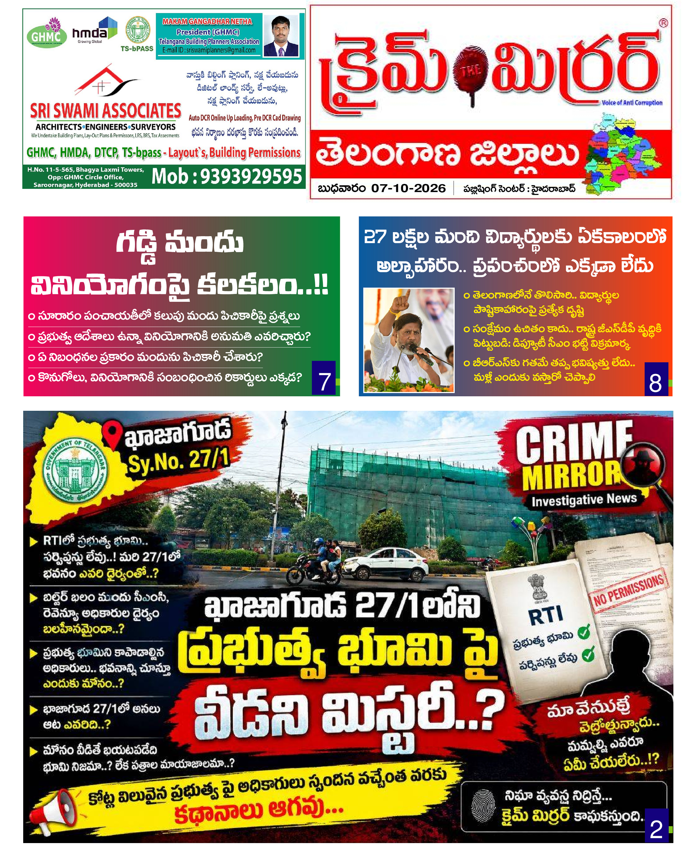 Crime Mirror Telugu Daily Newspaper