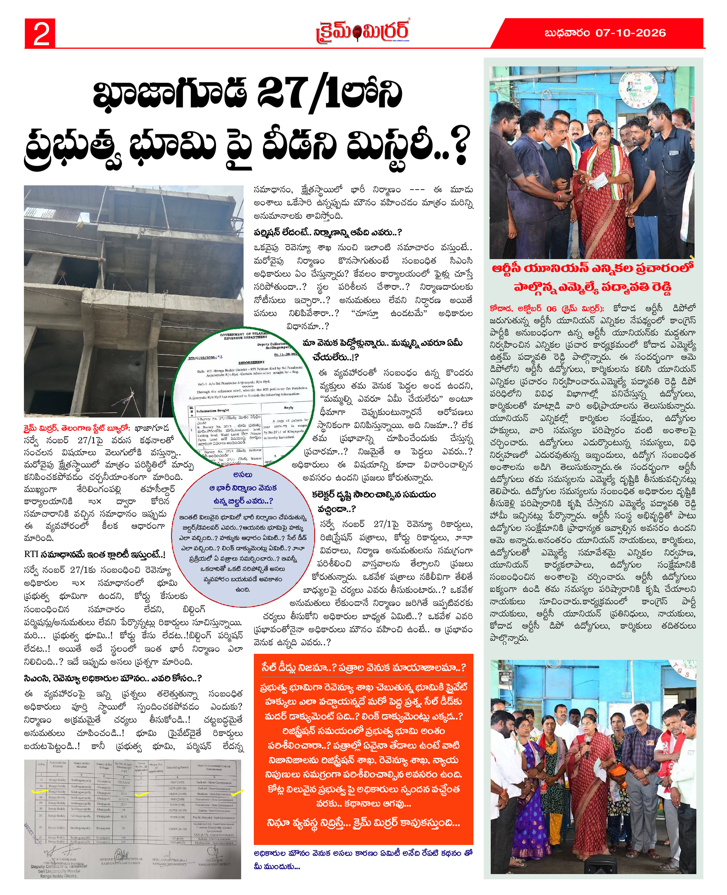 Page 2 thumbnail