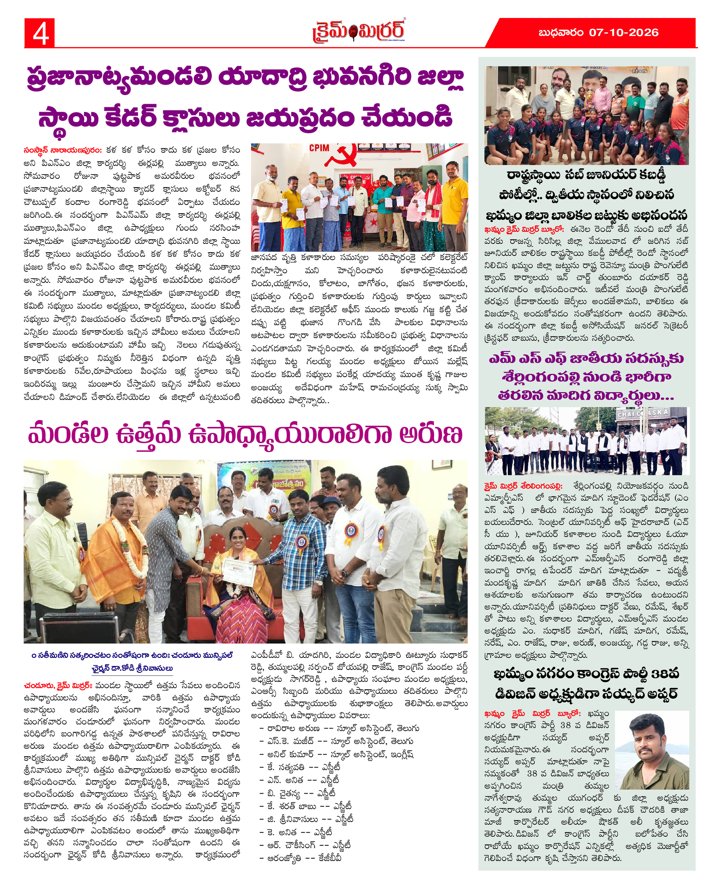 Page 4 thumbnail