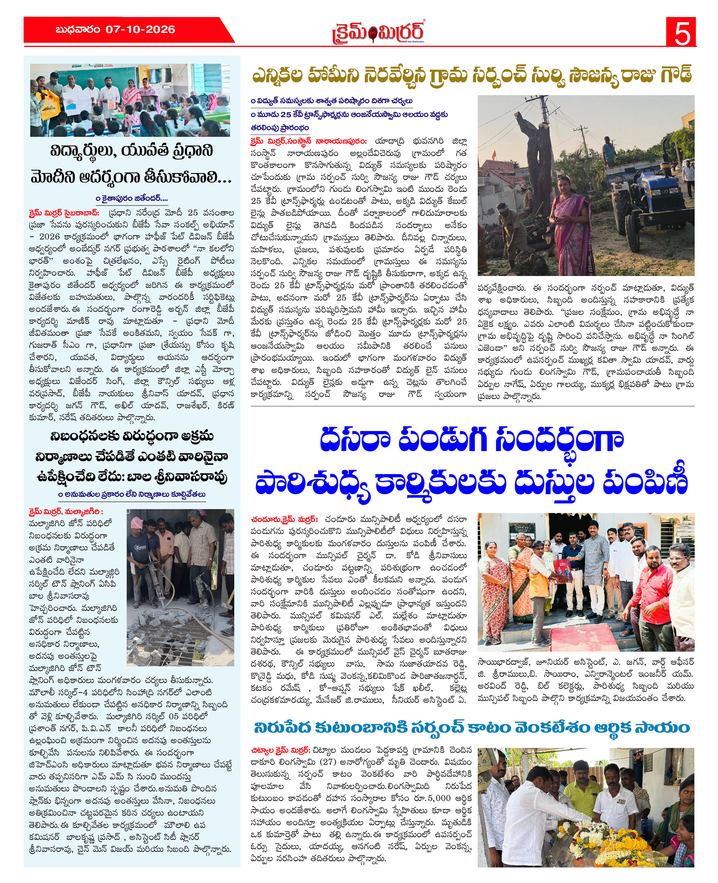 Page 5 thumbnail