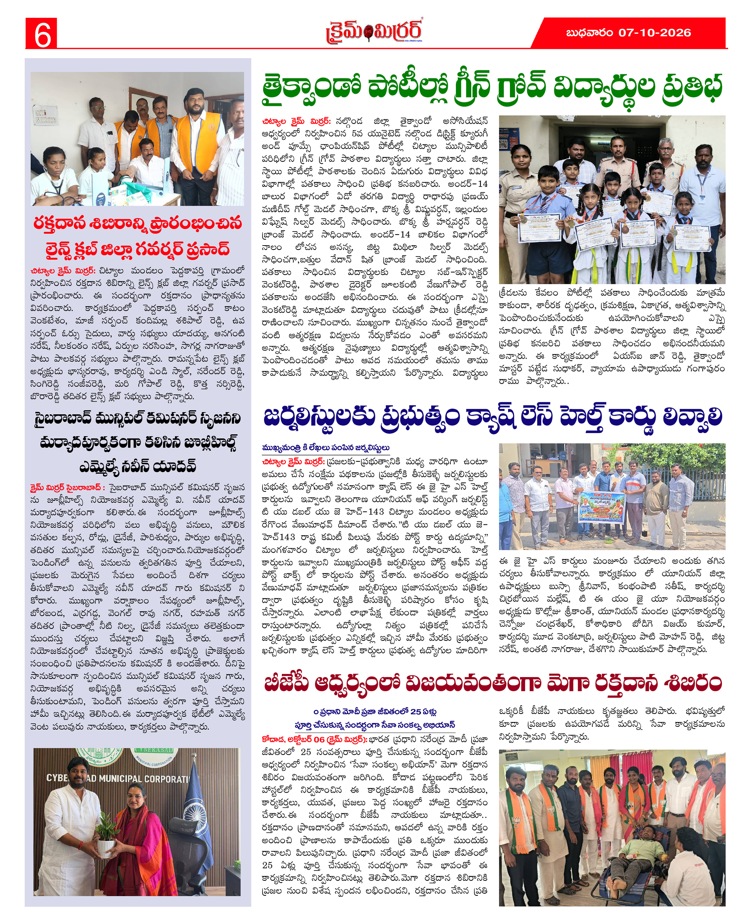 Page 6 thumbnail
