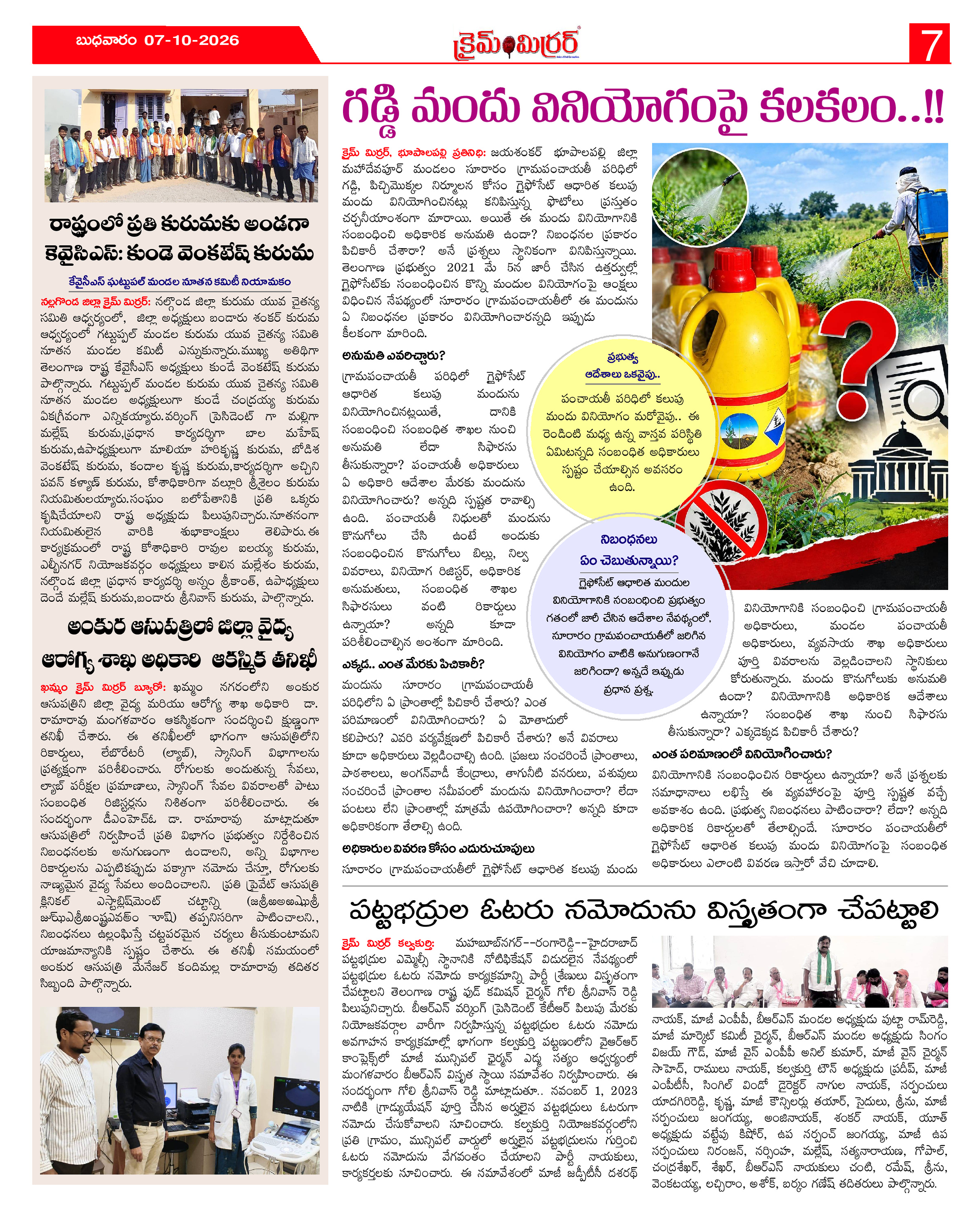 Page 7 thumbnail