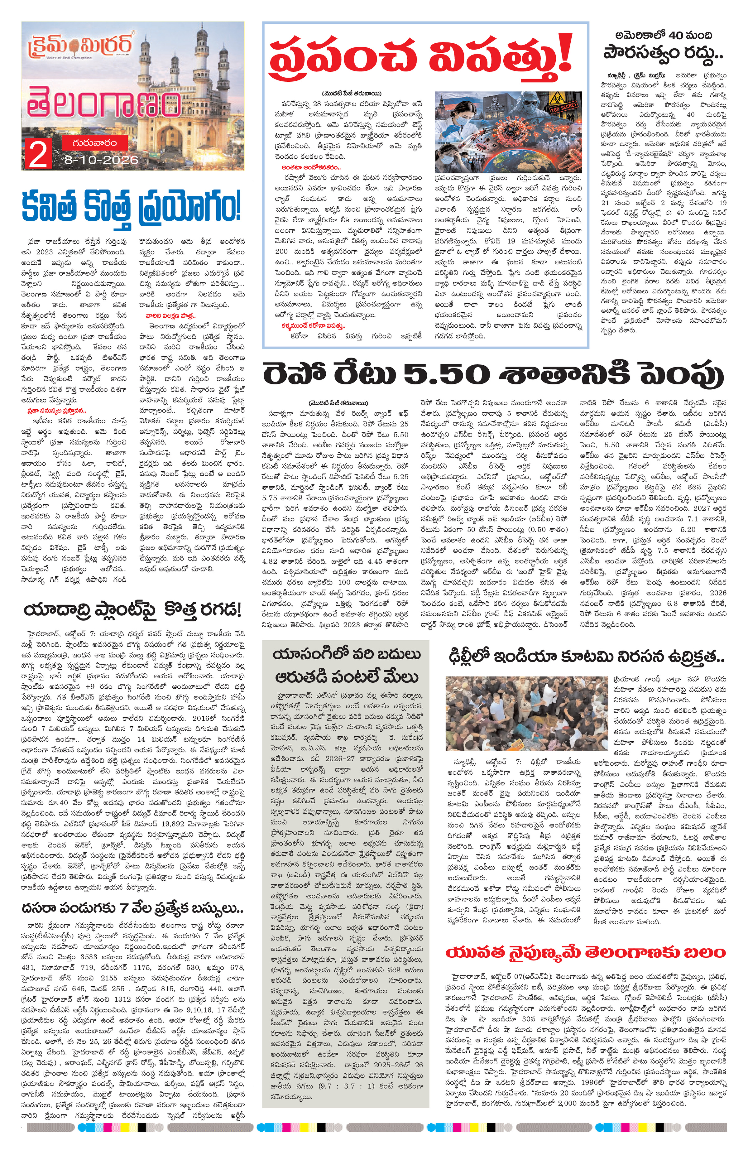Page 2 thumbnail