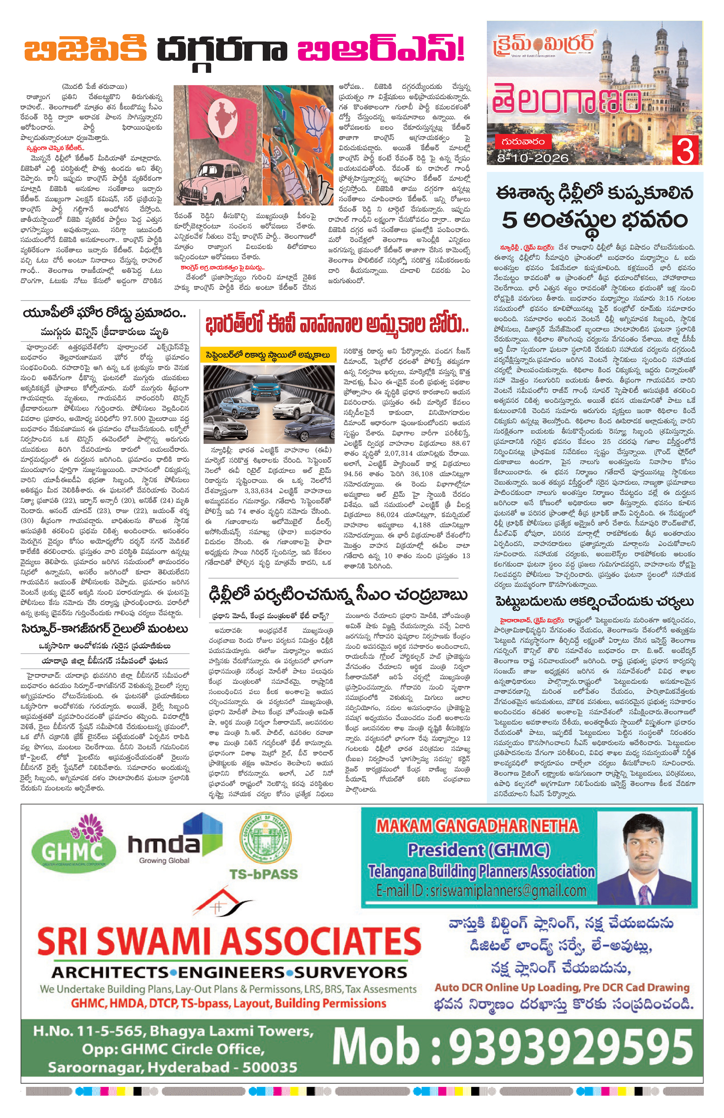 Page 3 thumbnail