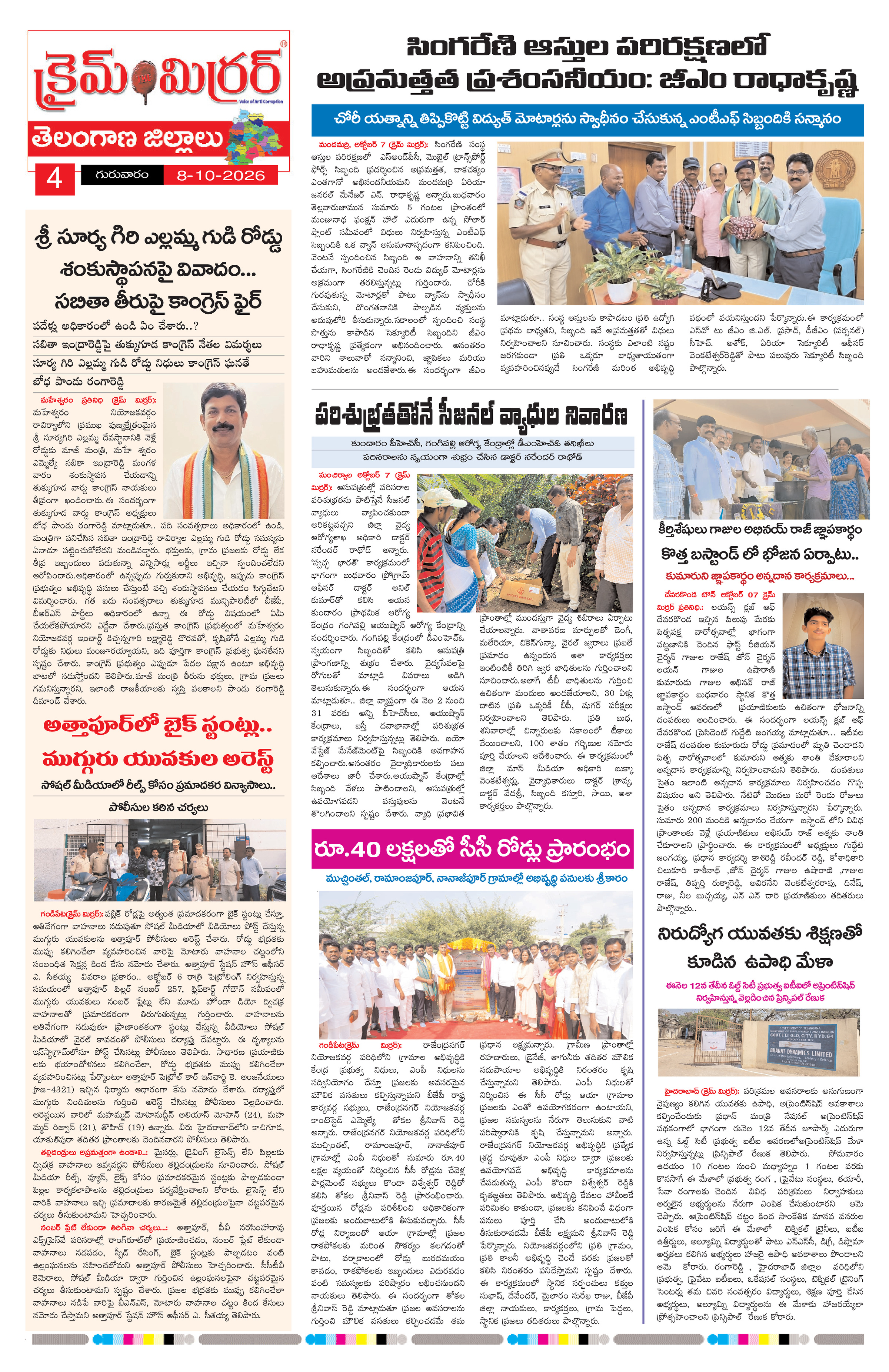 Page 4 thumbnail