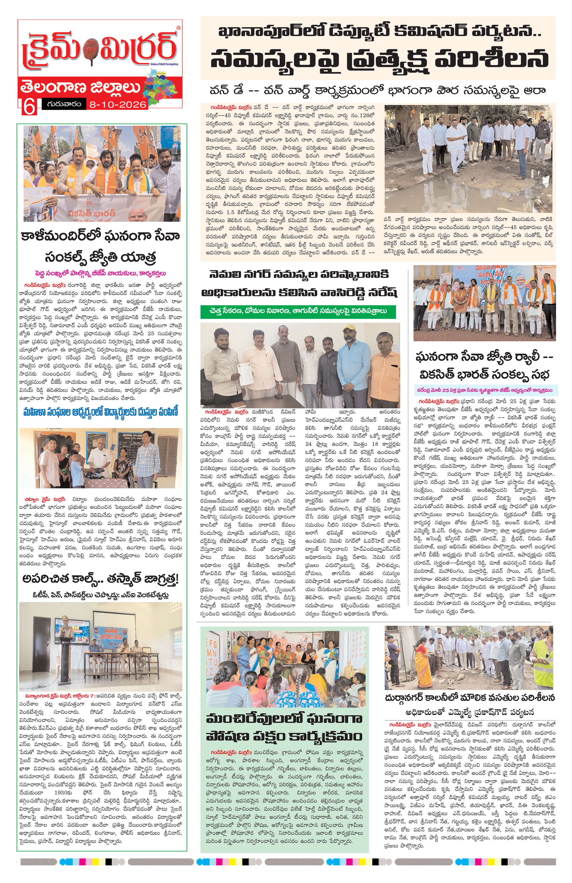 Page 6 thumbnail
