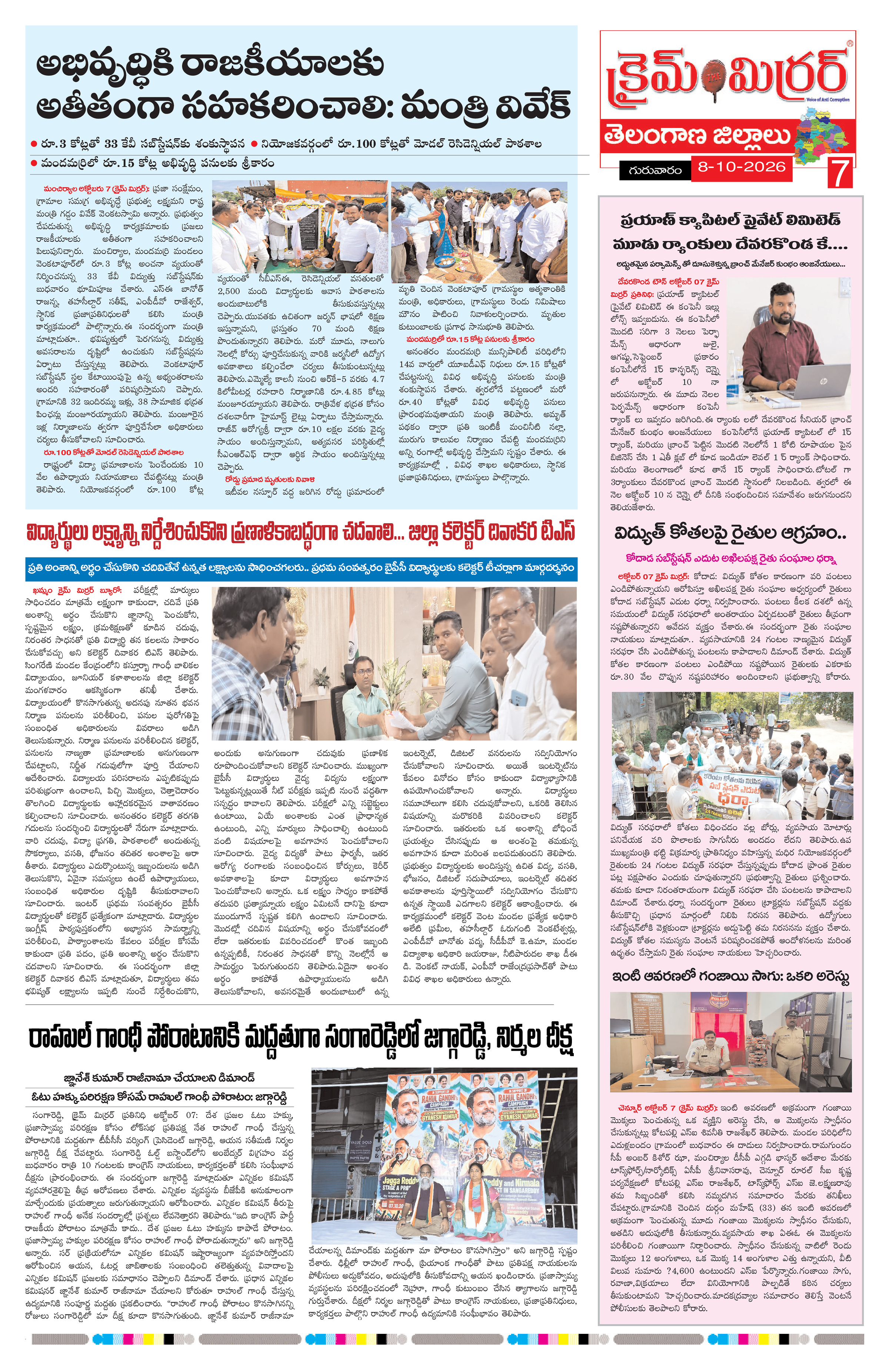 Page 7 thumbnail