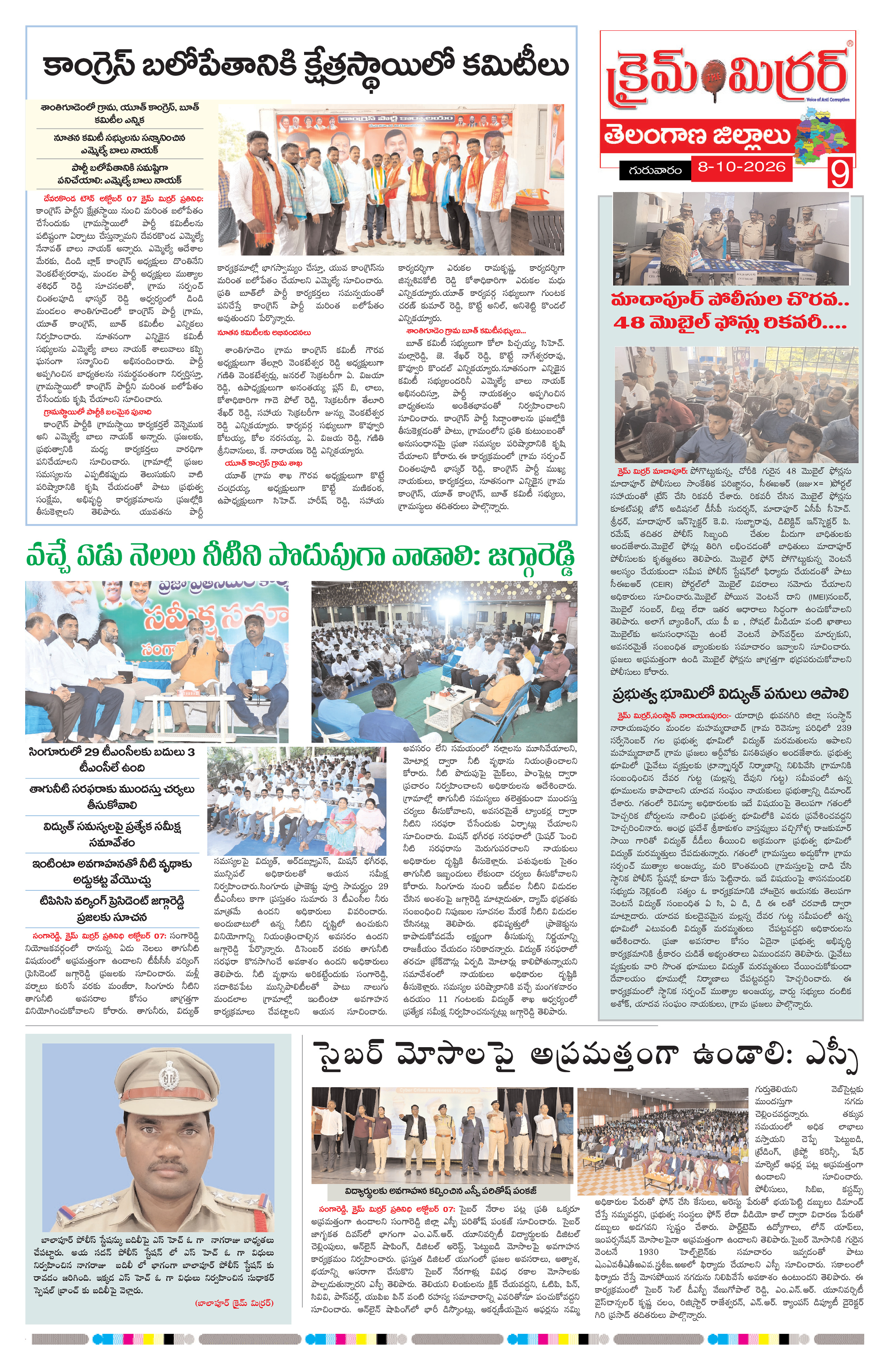 Page 9 thumbnail