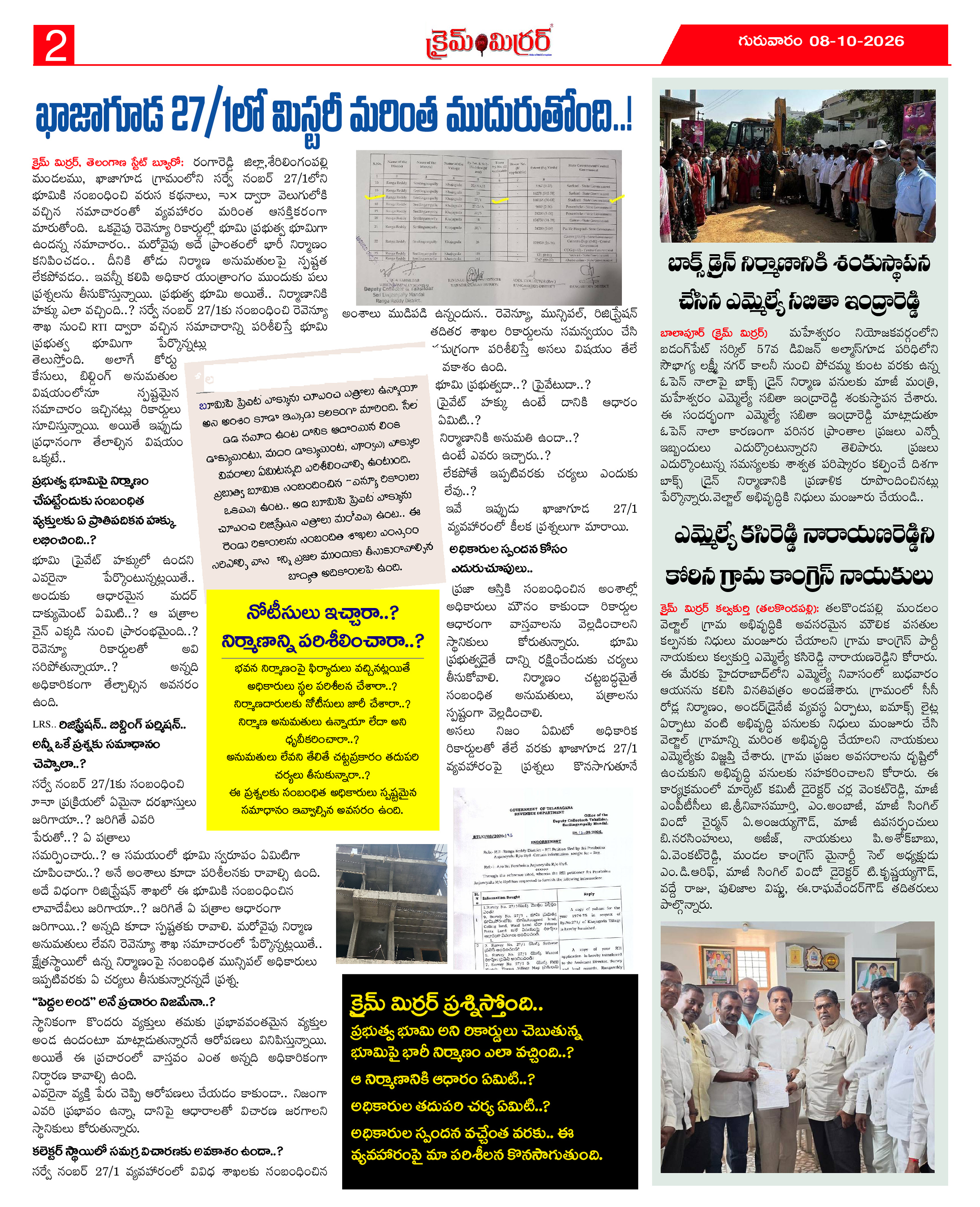 Page 2 thumbnail
