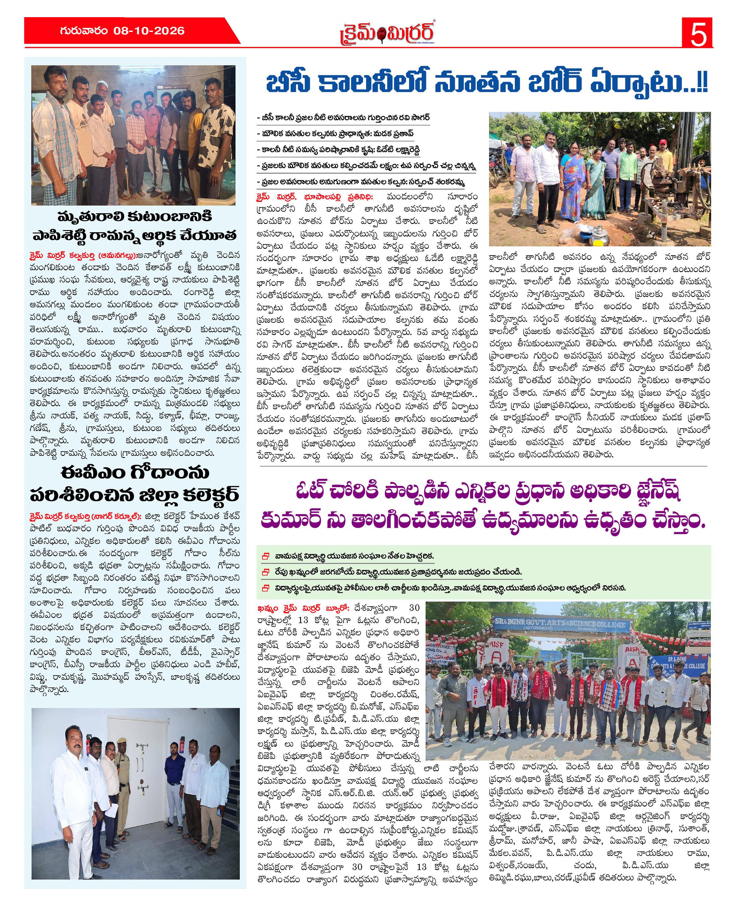 Page 5 thumbnail