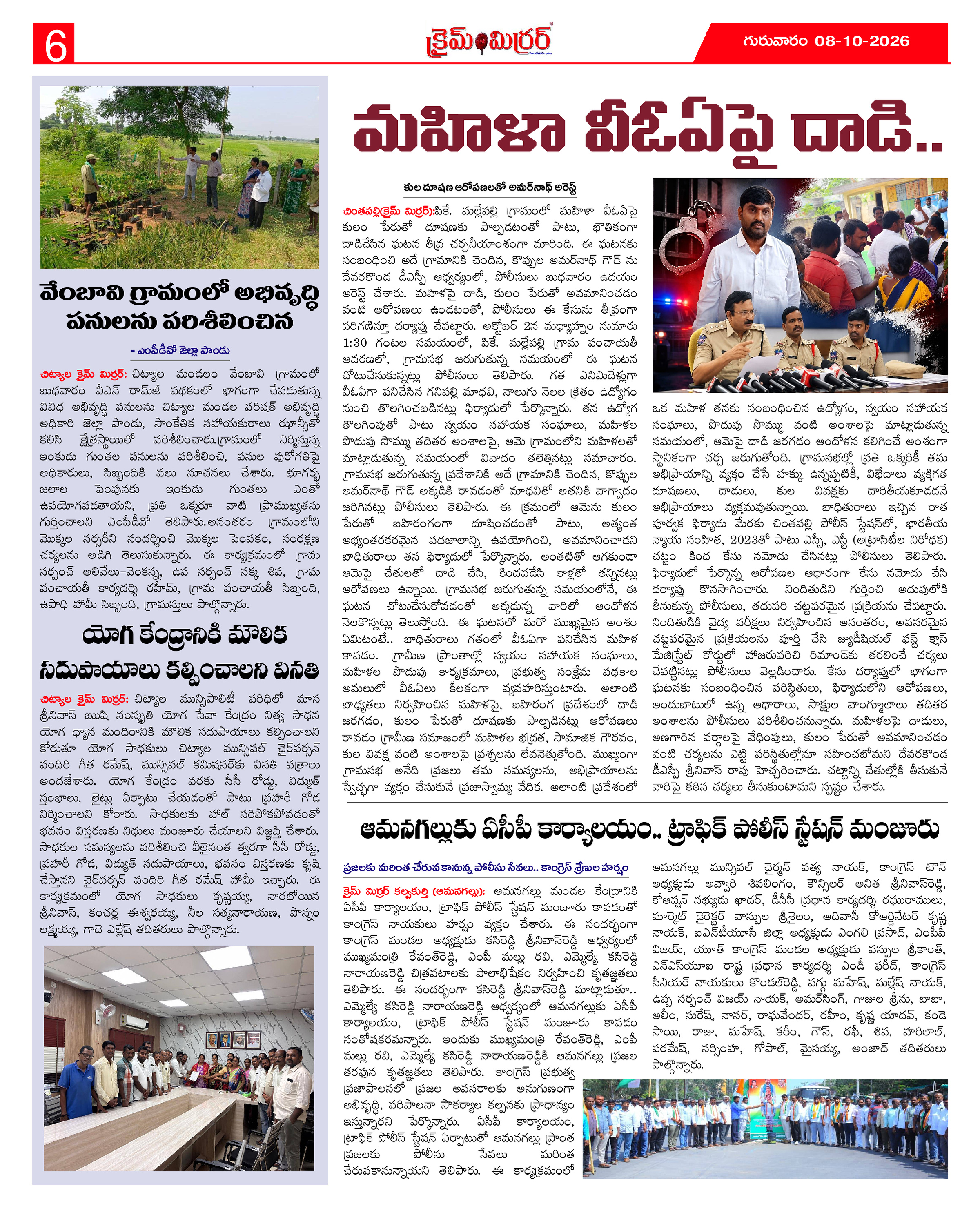 Page 6 thumbnail
