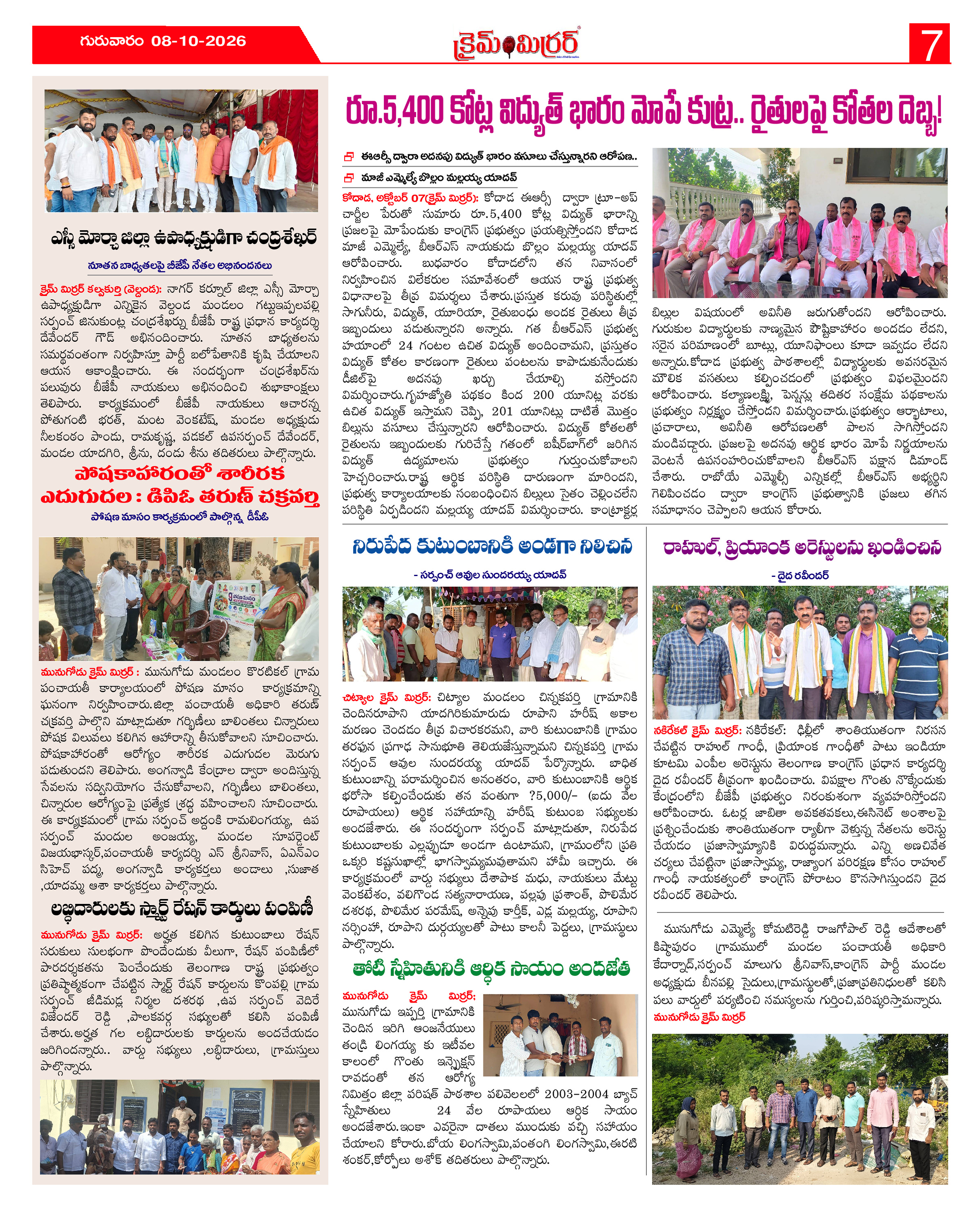 Page 7 thumbnail