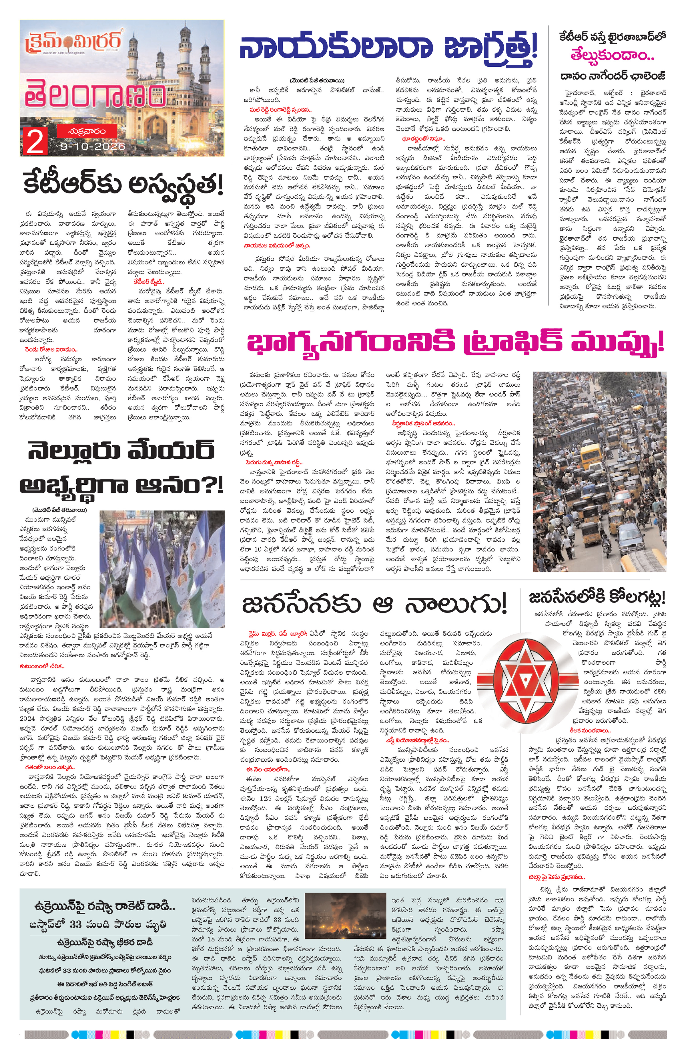 Page 2 thumbnail