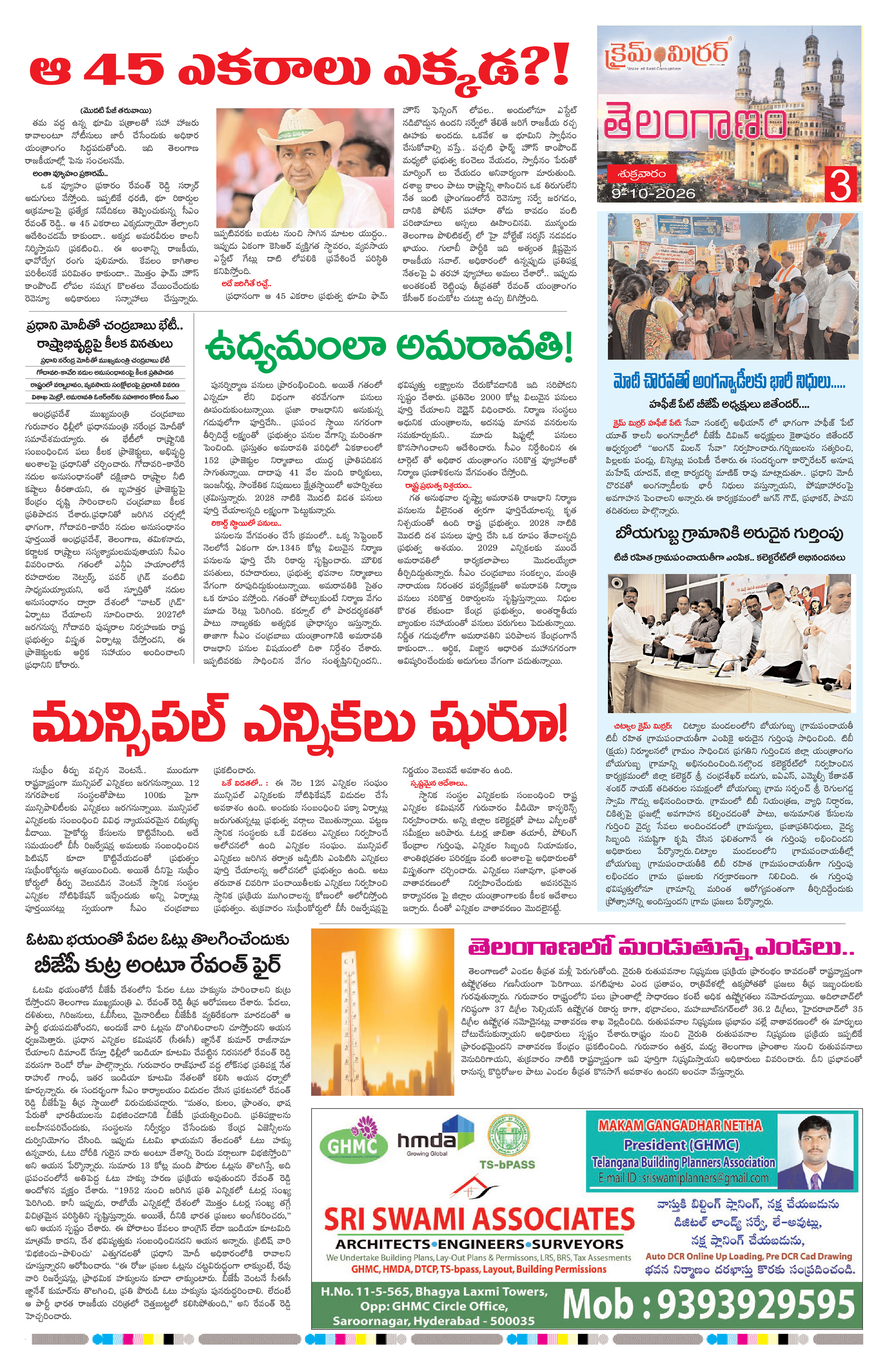 Page 3 thumbnail
