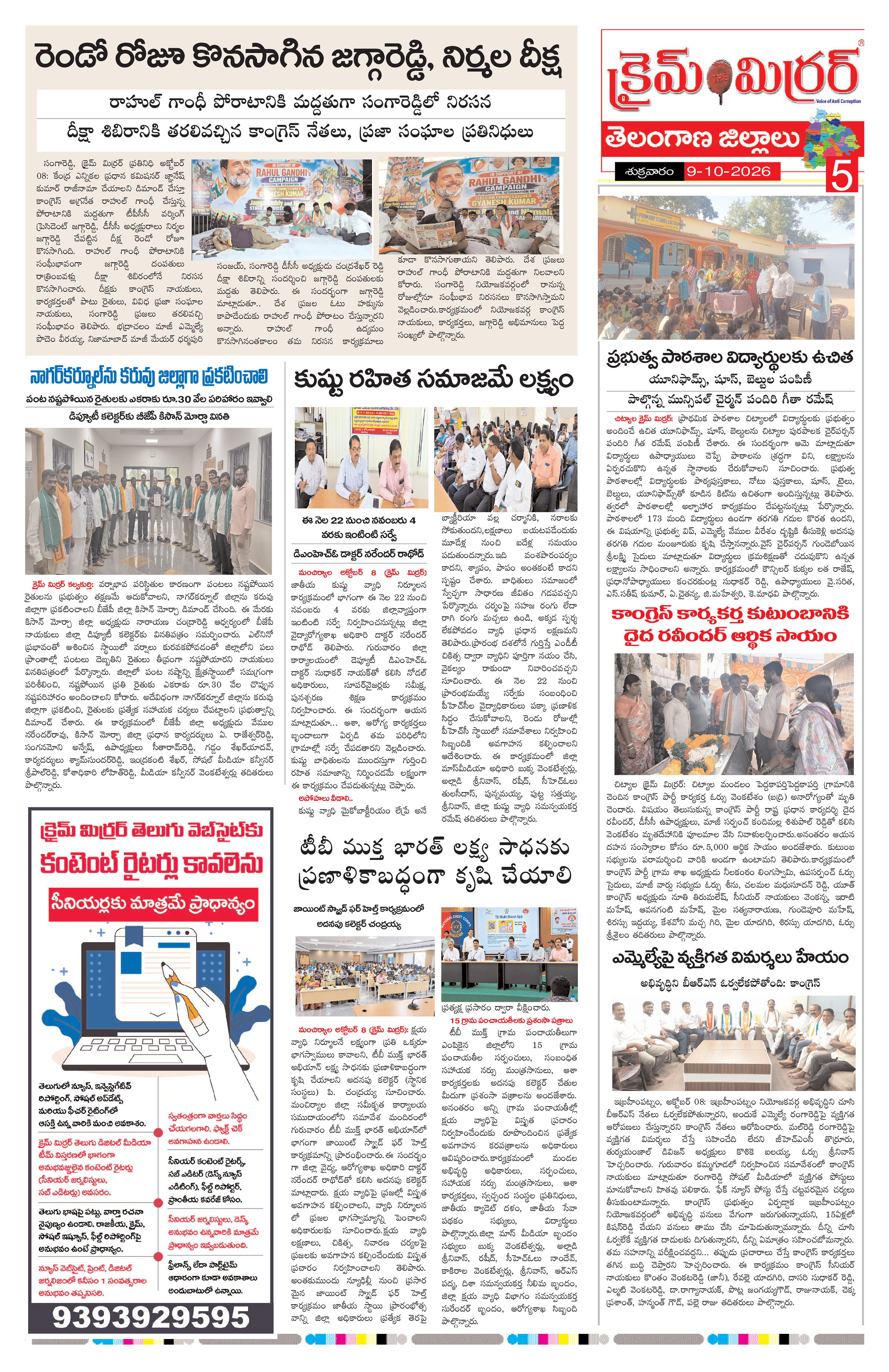Page 5 thumbnail
