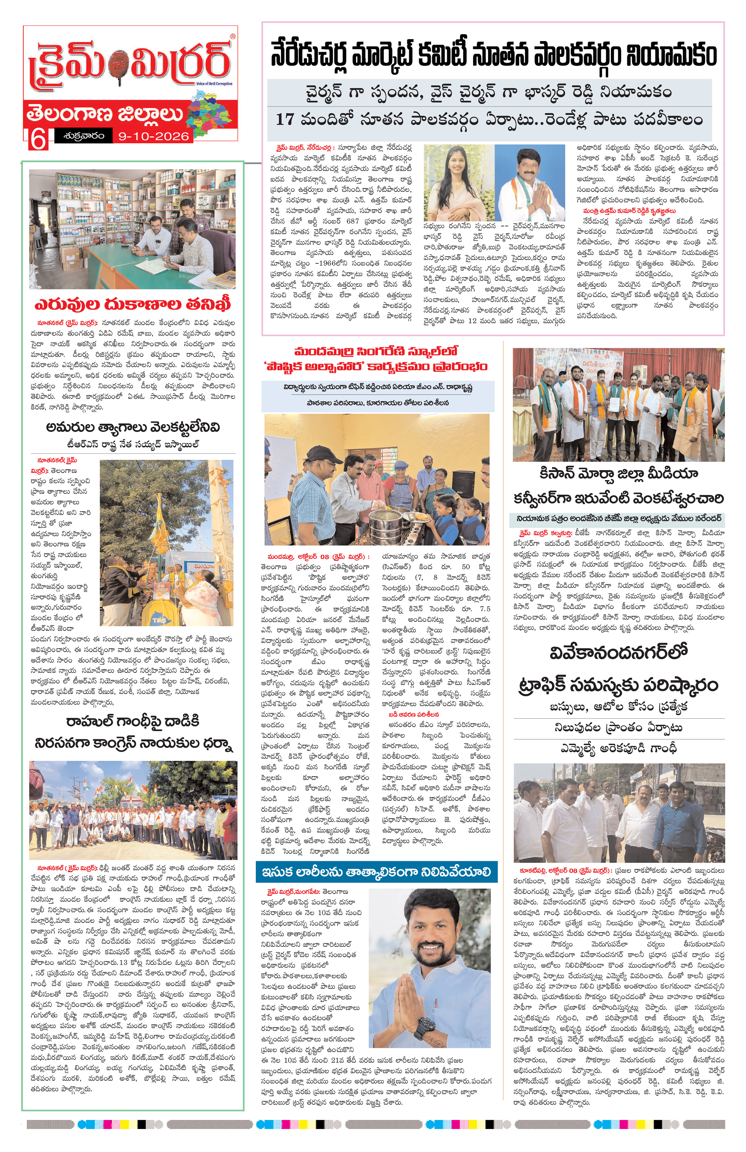 Page 6 thumbnail
