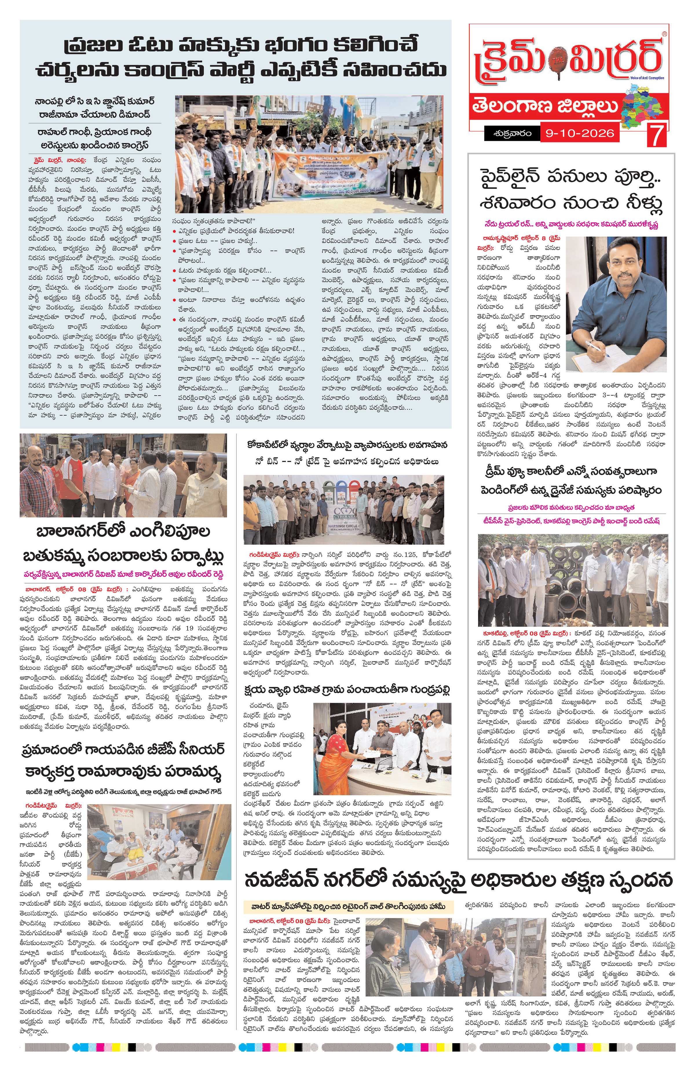 Page 7 thumbnail