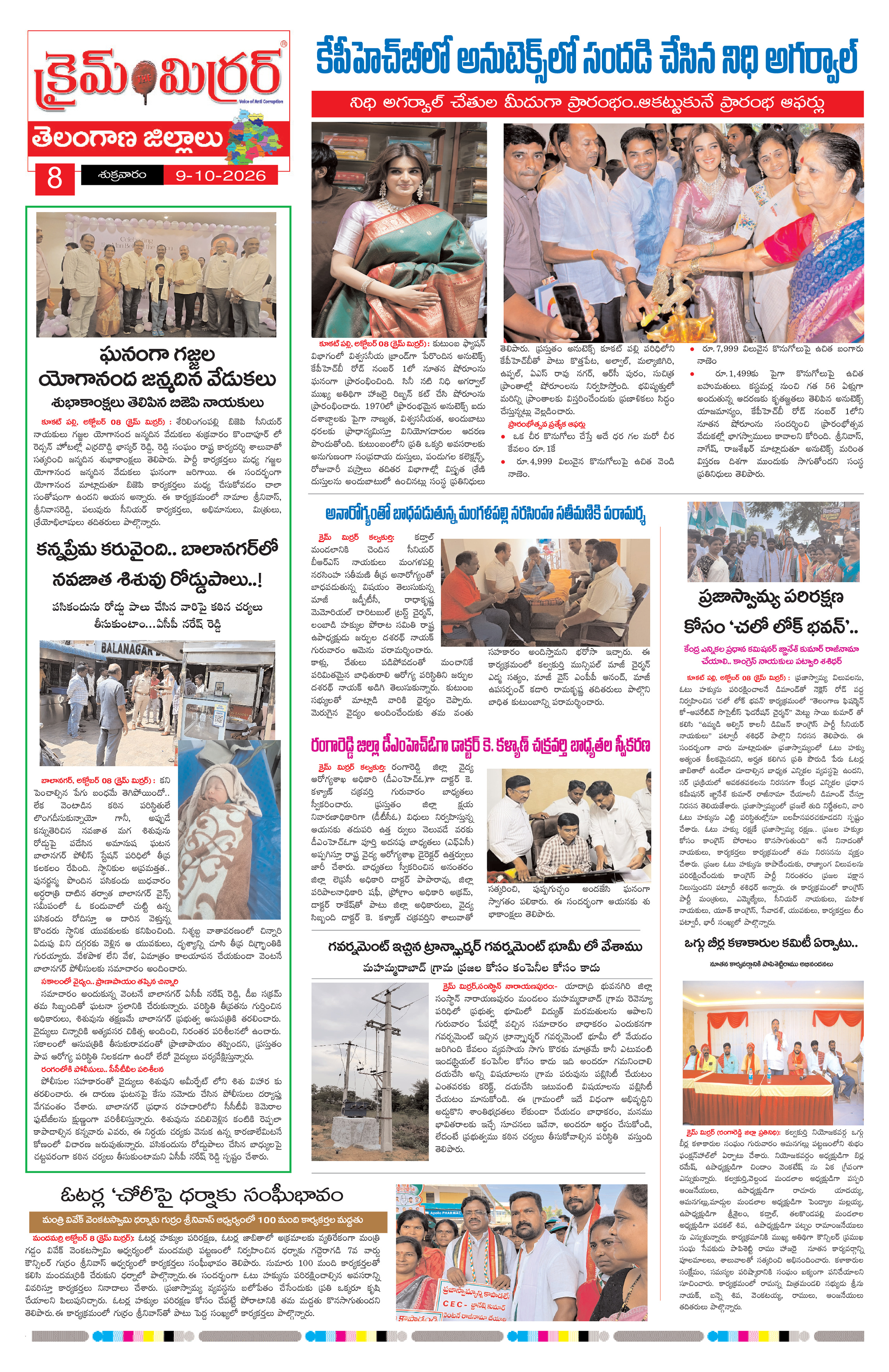 Page 8 thumbnail
